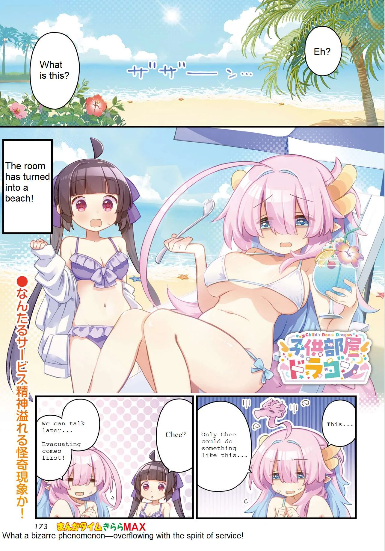 Kodomo Heya Dragon Chapter 13 page 1