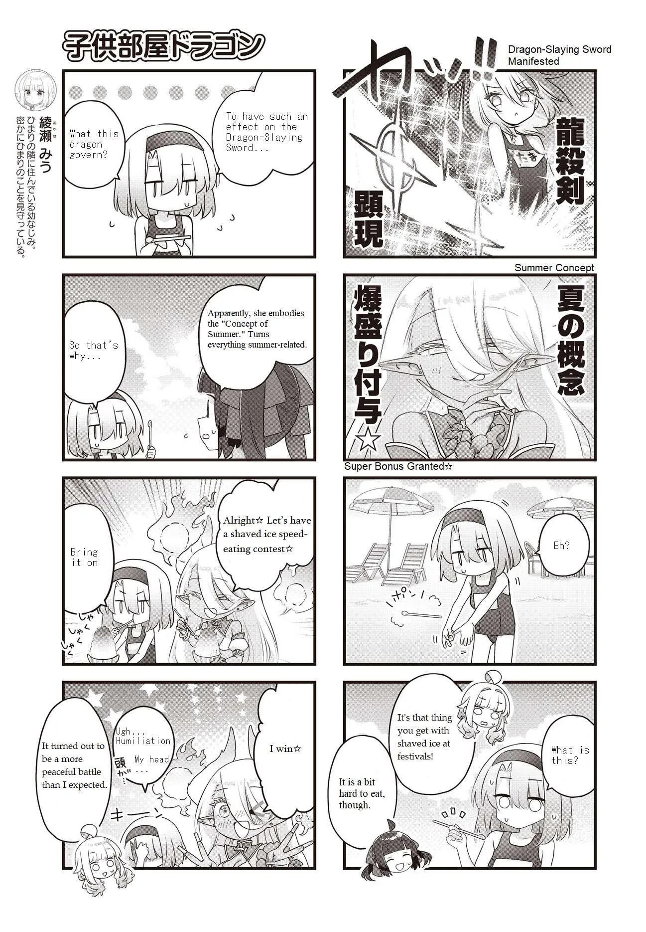 Kodomo Heya Dragon Chapter 13 page 5
