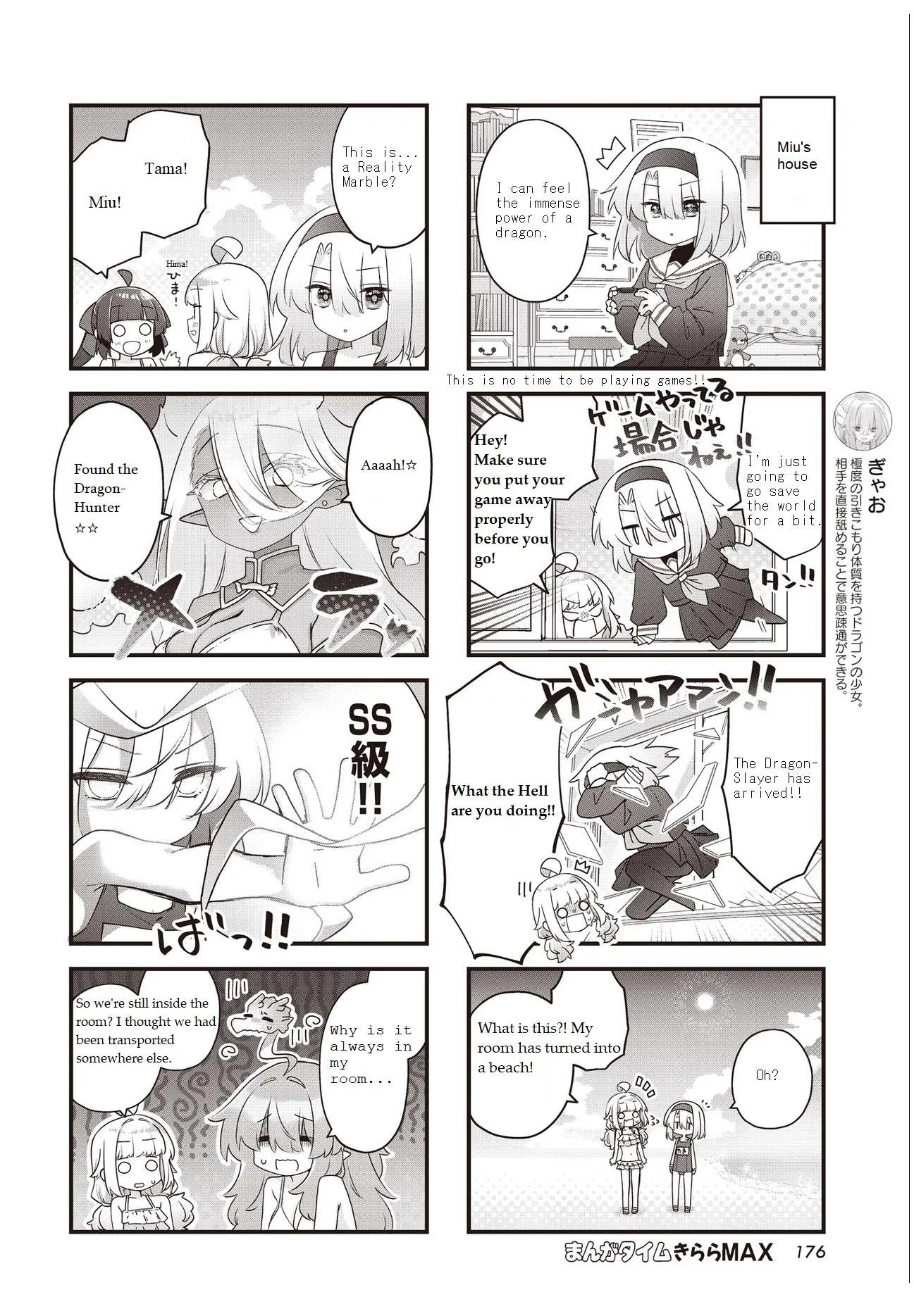 Kodomo Heya Dragon Chapter 13 page 4