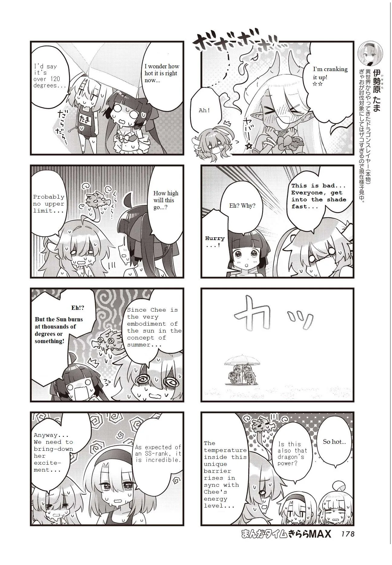 Kodomo Heya Dragon Chapter 13 page 6