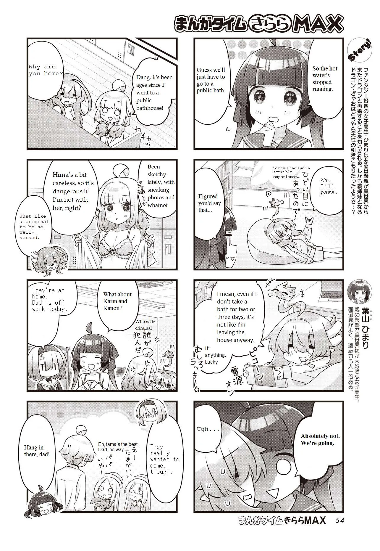Kodomo Heya Dragon Chapter 14 page 3