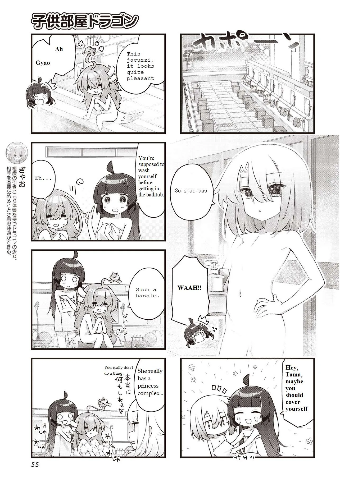 Kodomo Heya Dragon Chapter 14 page 4