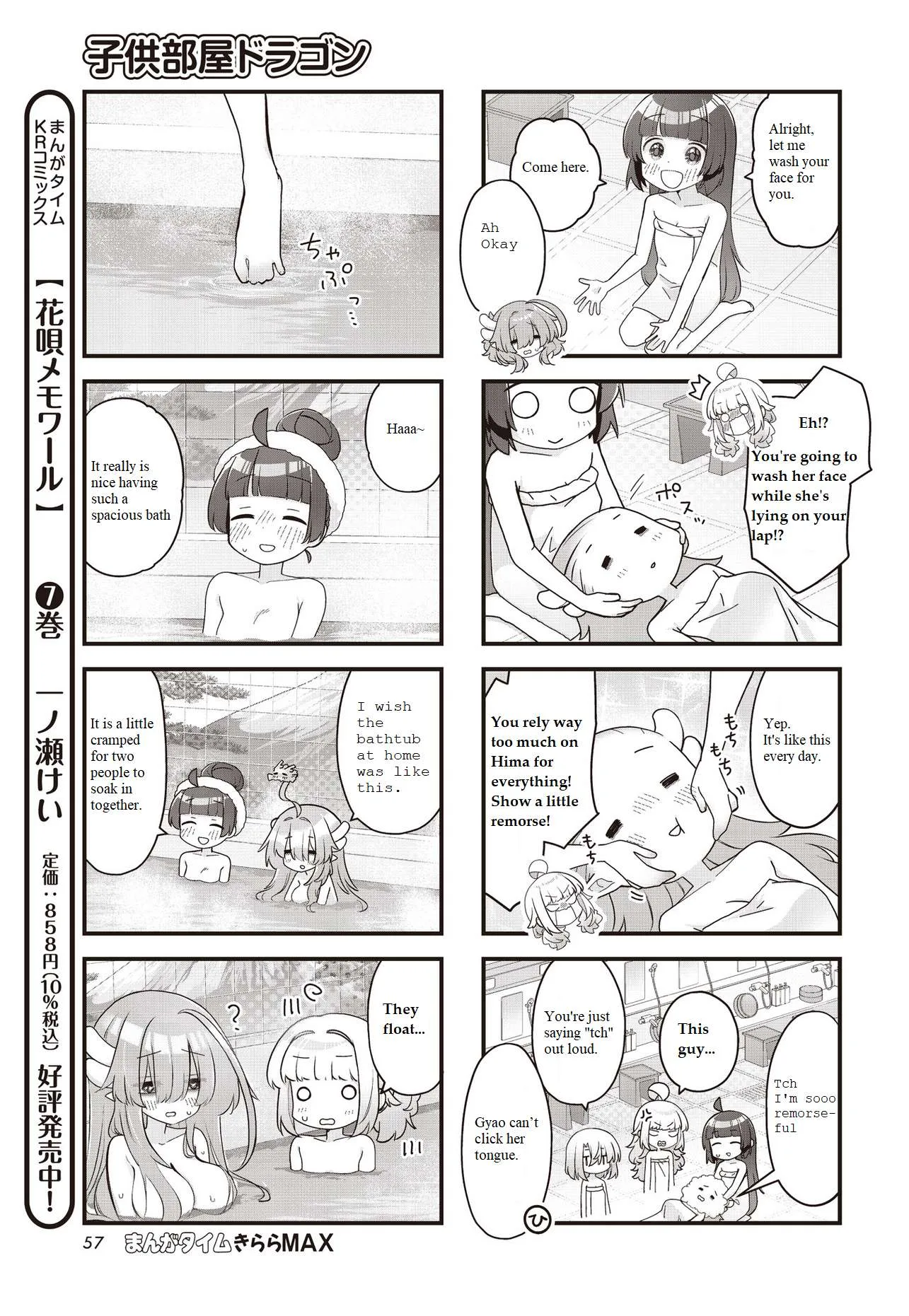Kodomo Heya Dragon Chapter 14 page 6