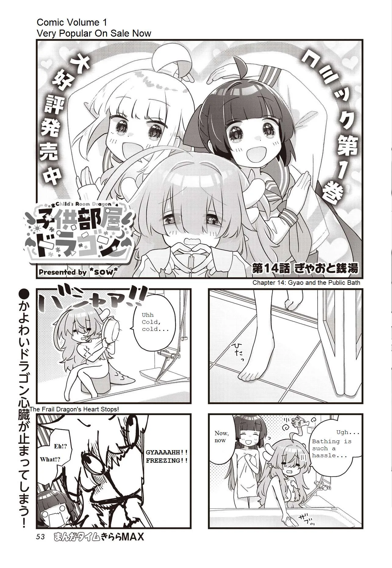 Kodomo Heya Dragon Chapter 14 page 2