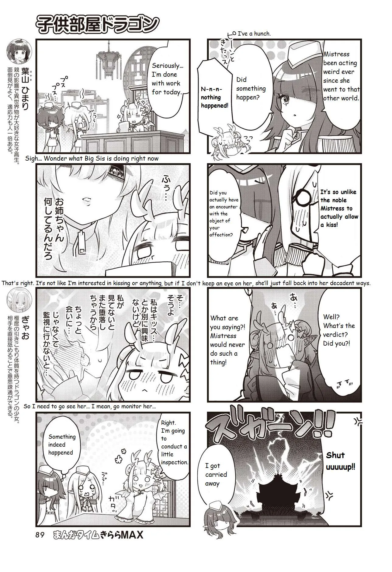 Kodomo Heya Dragon Chapter 15 page 3