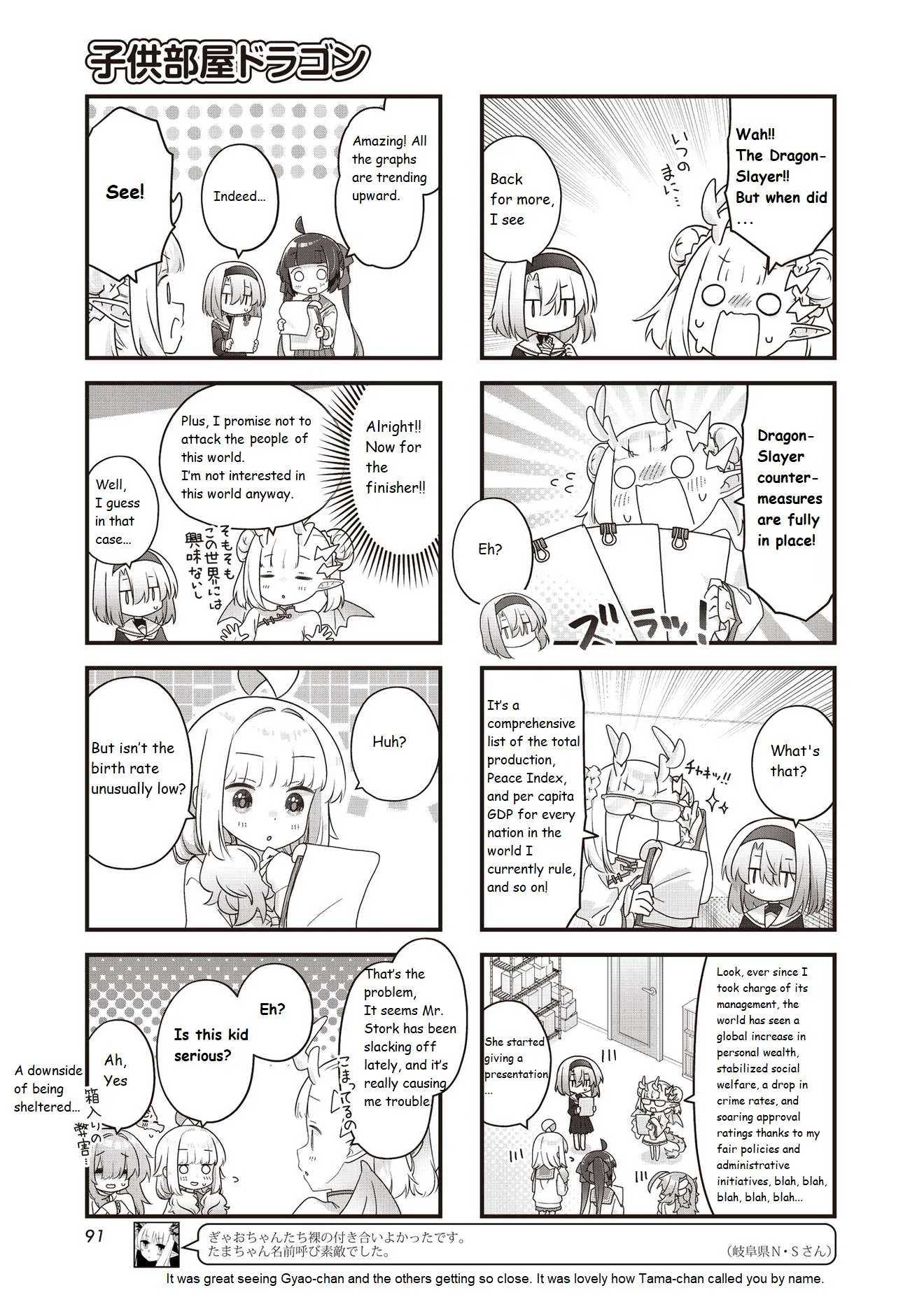 Kodomo Heya Dragon Chapter 15 page 5