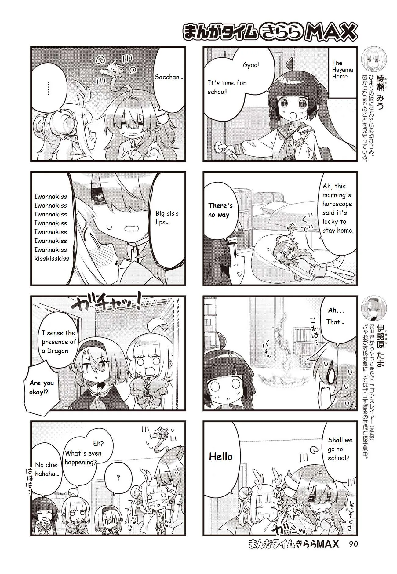 Kodomo Heya Dragon Chapter 15 page 4