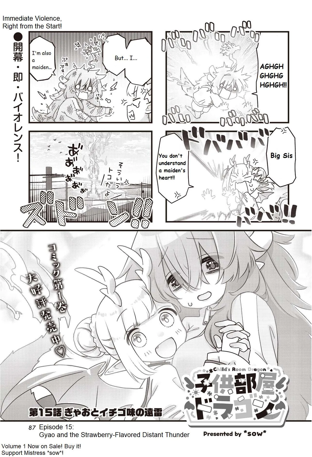 Kodomo Heya Dragon Chapter 15 page 1