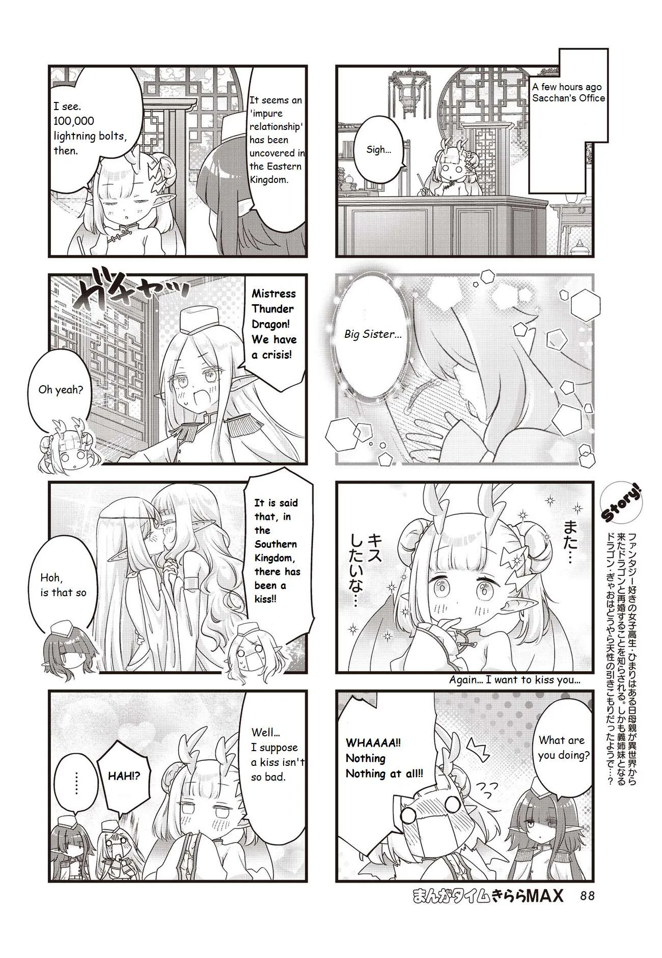 Kodomo Heya Dragon Chapter 15 page 2