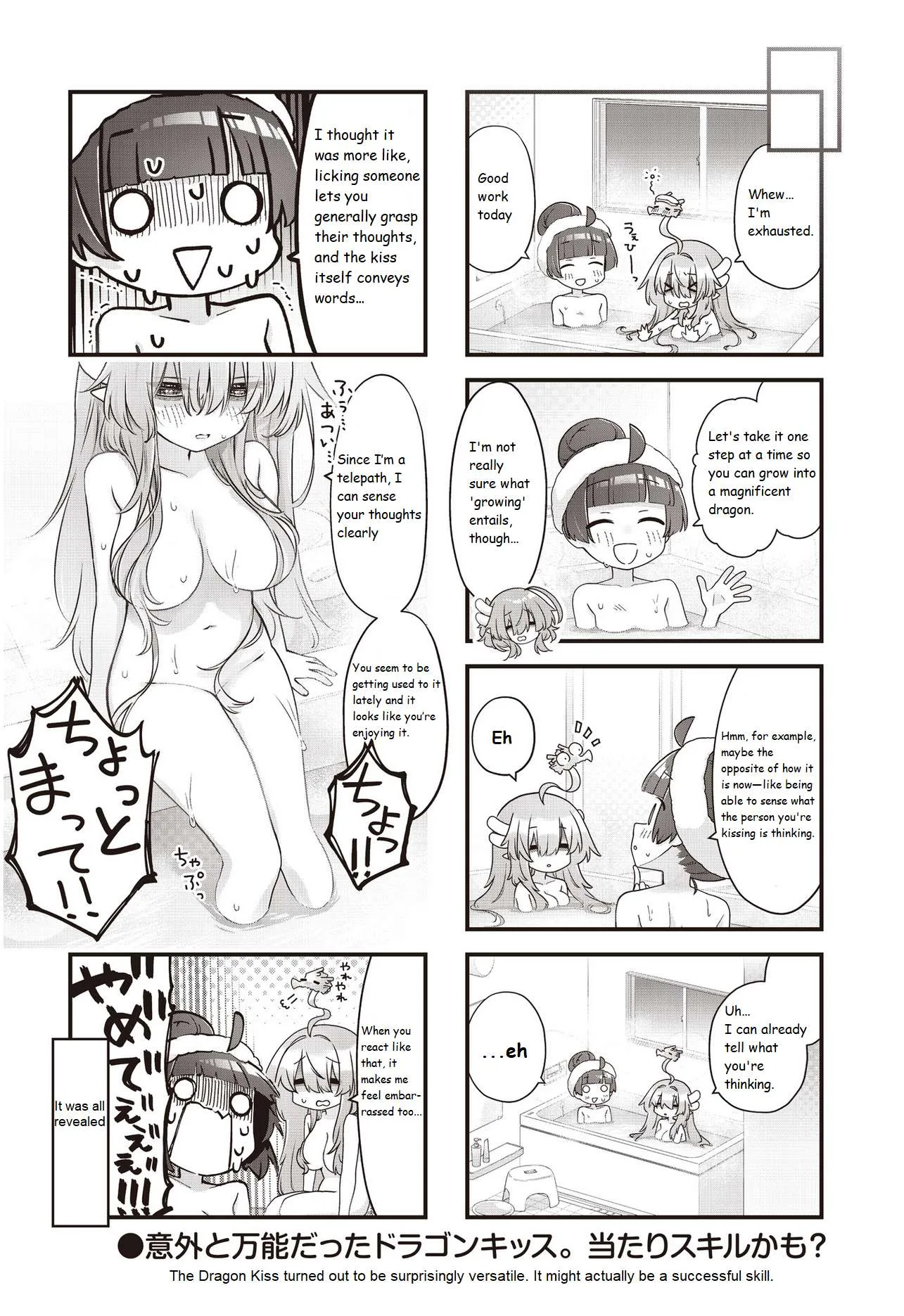 Kodomo Heya Dragon Chapter 16 page 8