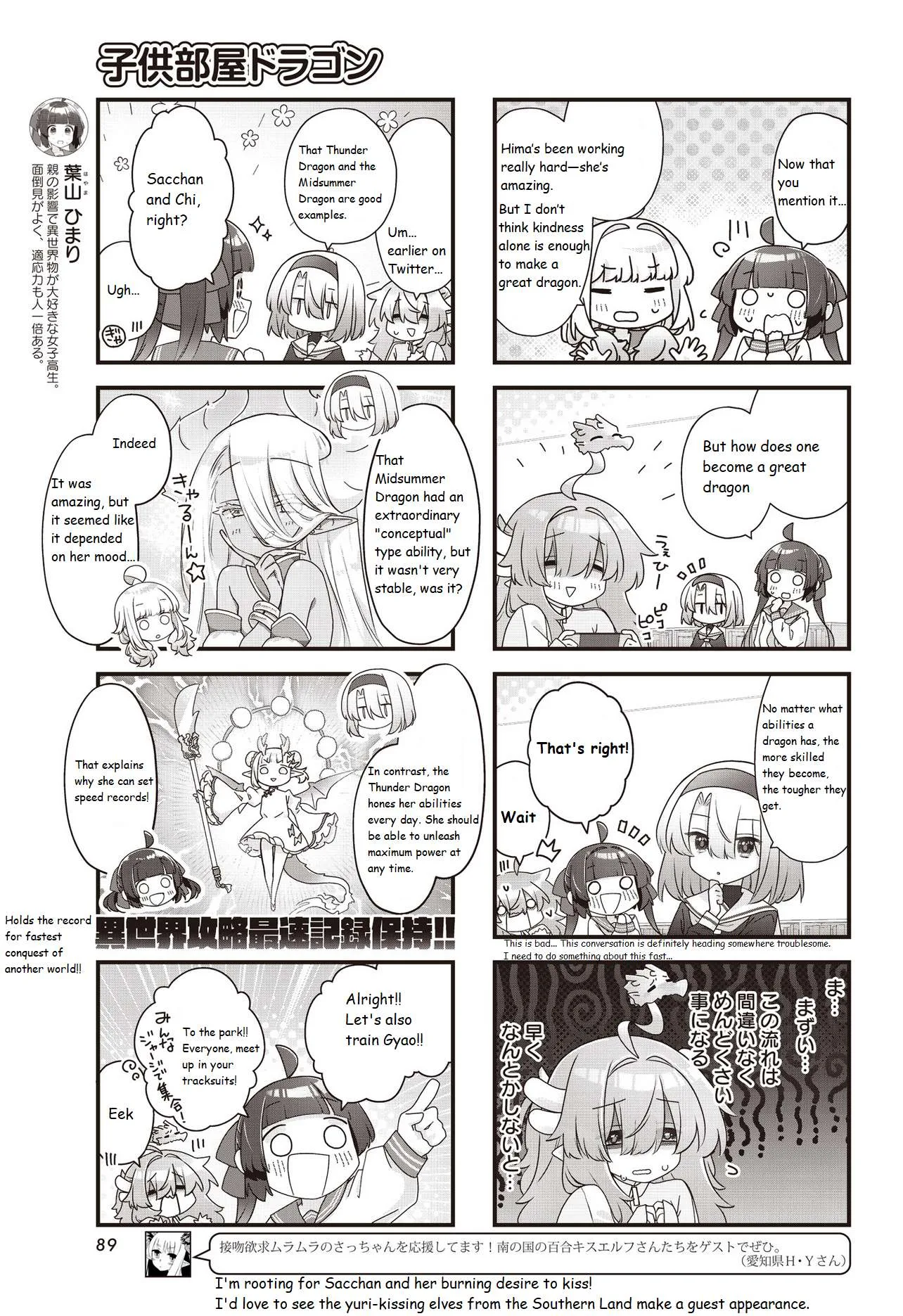 Kodomo Heya Dragon Chapter 16 page 3