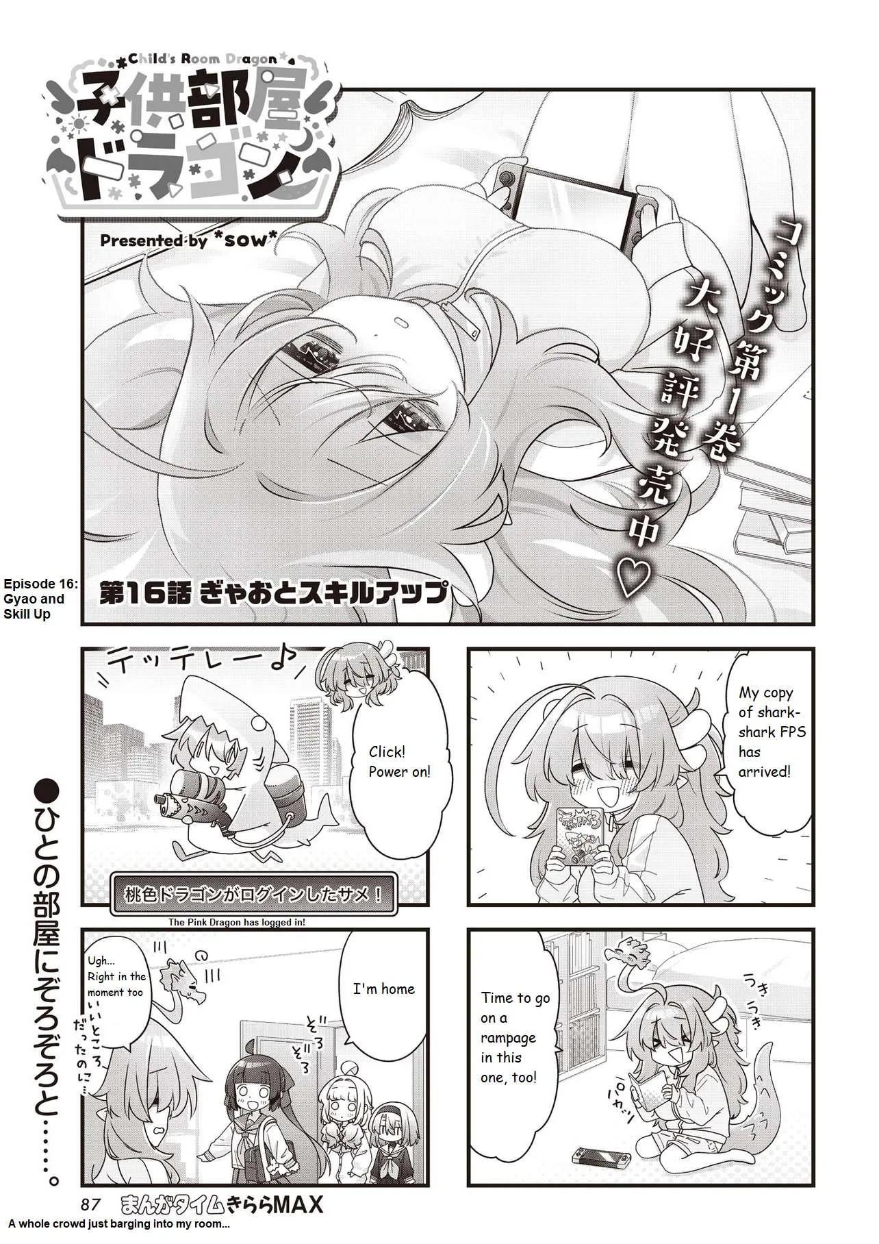 Kodomo Heya Dragon Chapter 16 page 1