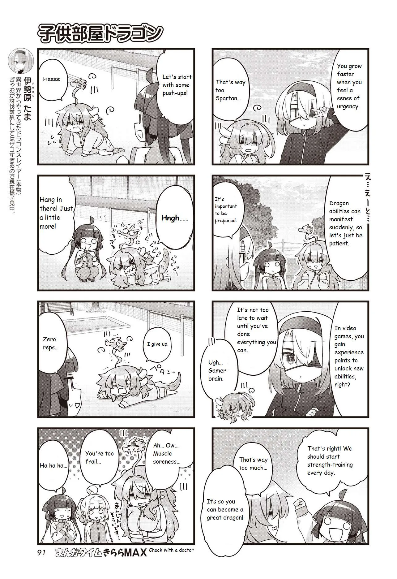 Kodomo Heya Dragon Chapter 16 page 5