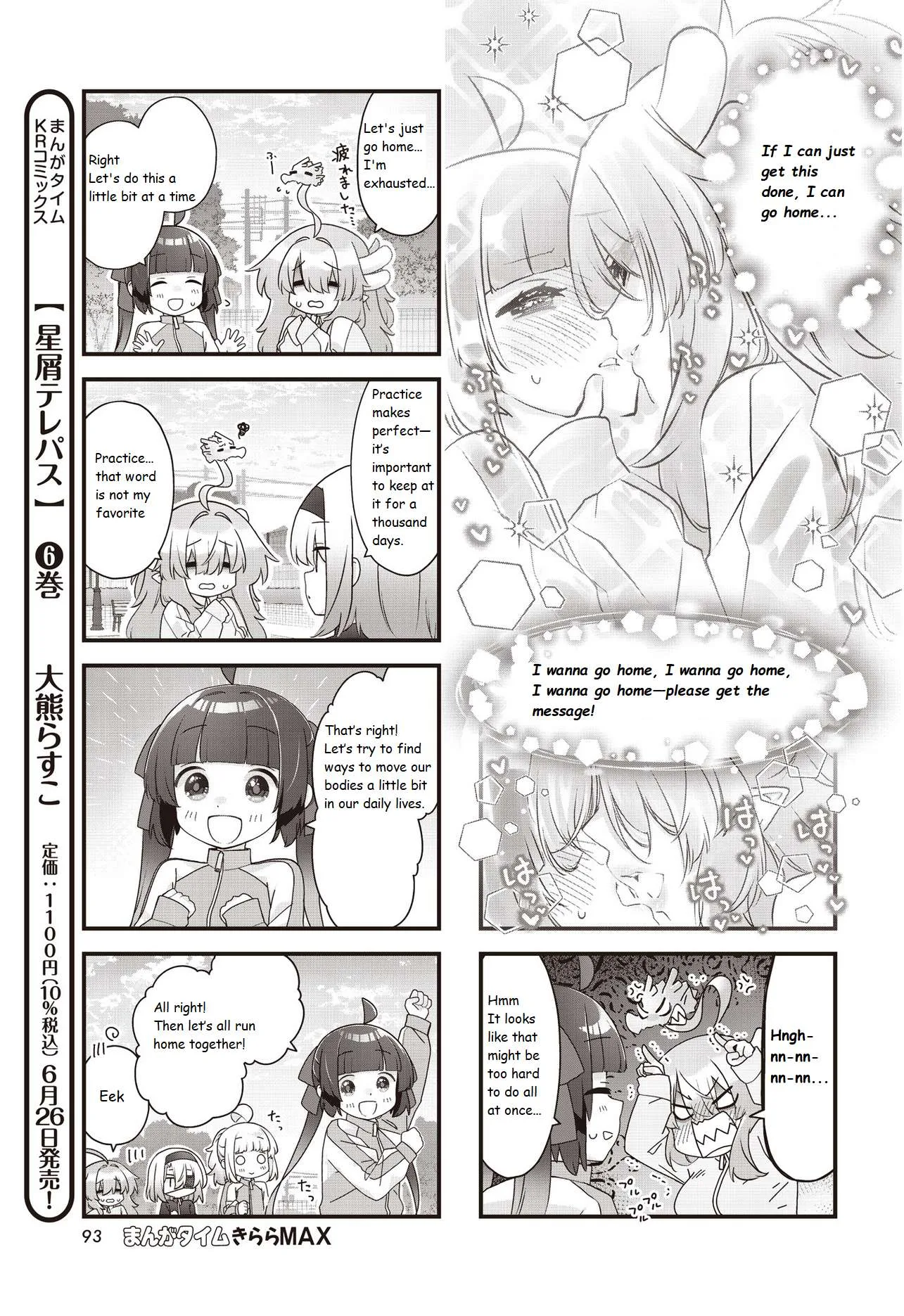 Kodomo Heya Dragon Chapter 16 page 7