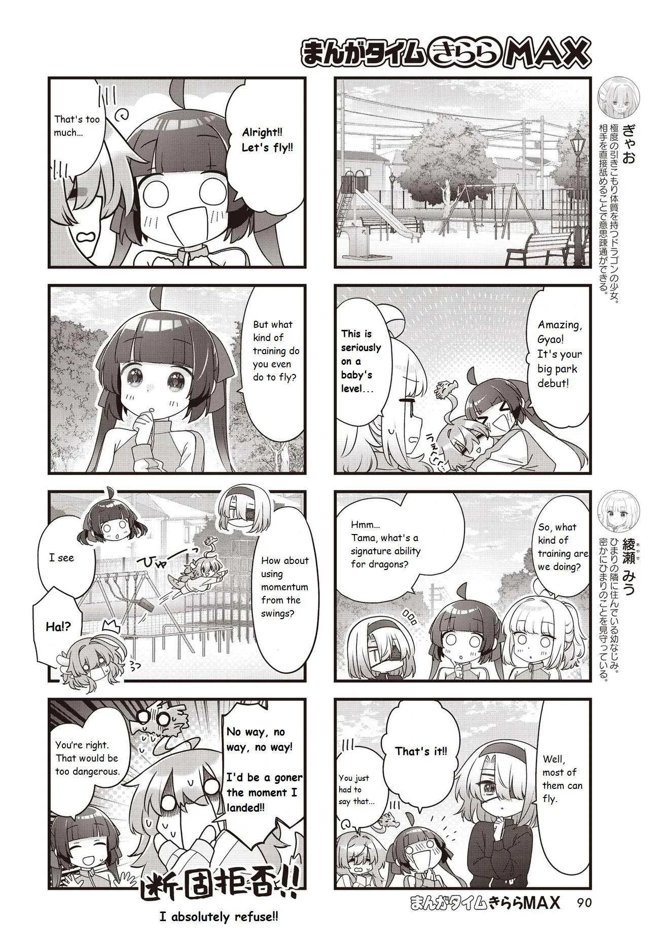 Kodomo Heya Dragon Chapter 16 page 4