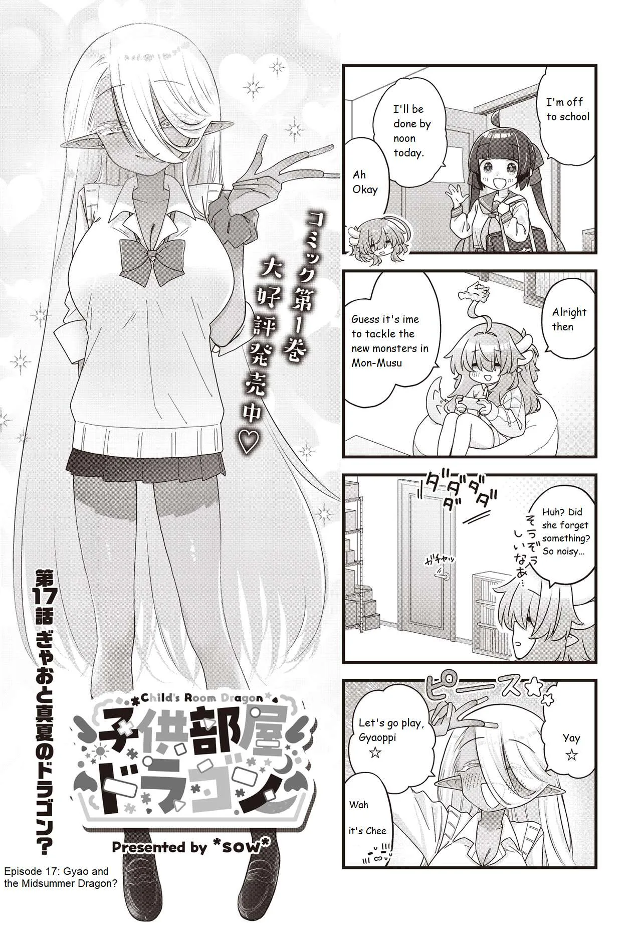Kodomo Heya Dragon Chapter 17 page 1