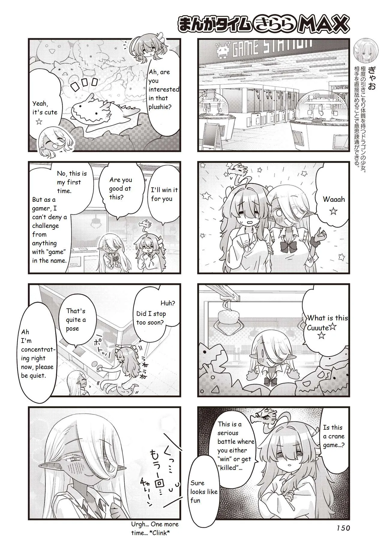 Kodomo Heya Dragon Chapter 17 page 4