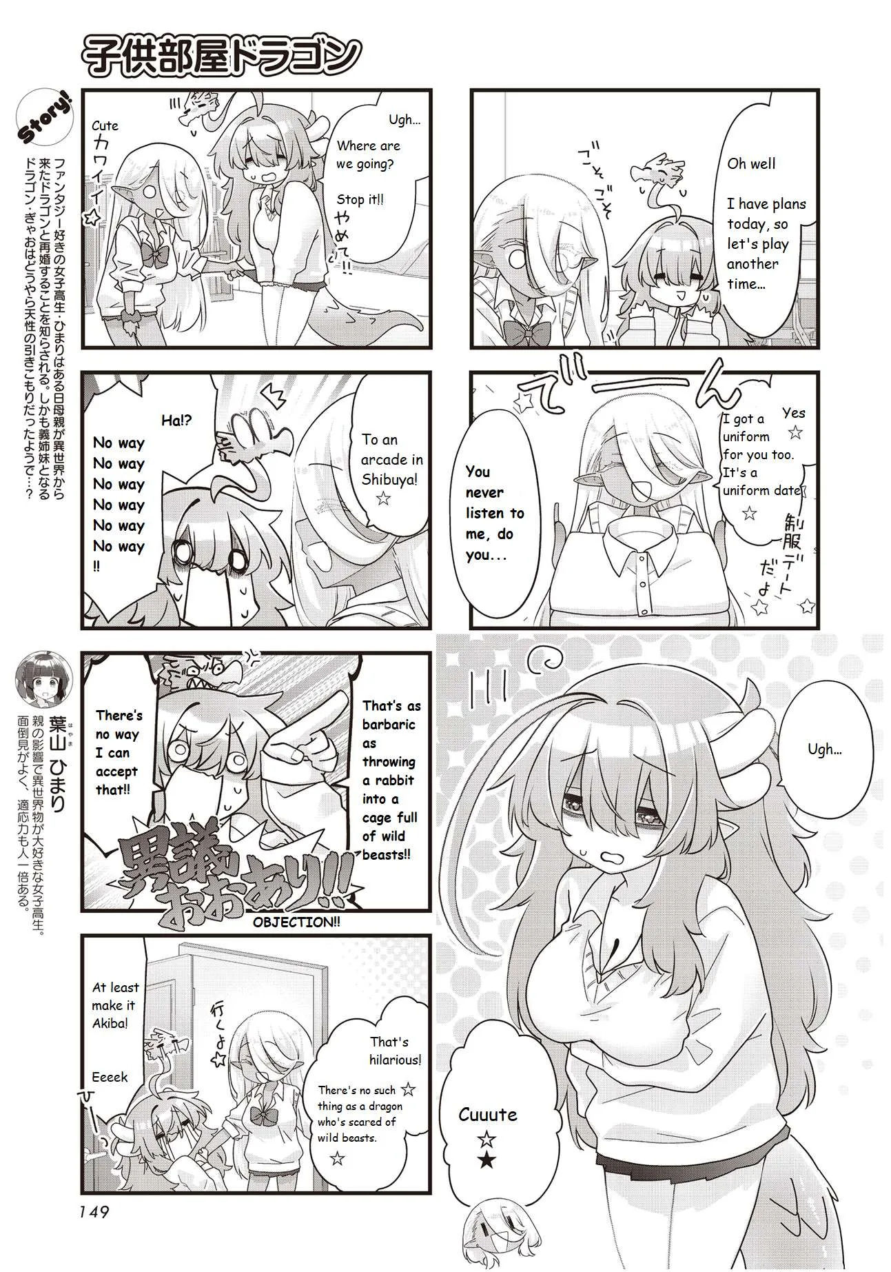 Kodomo Heya Dragon Chapter 17 page 3