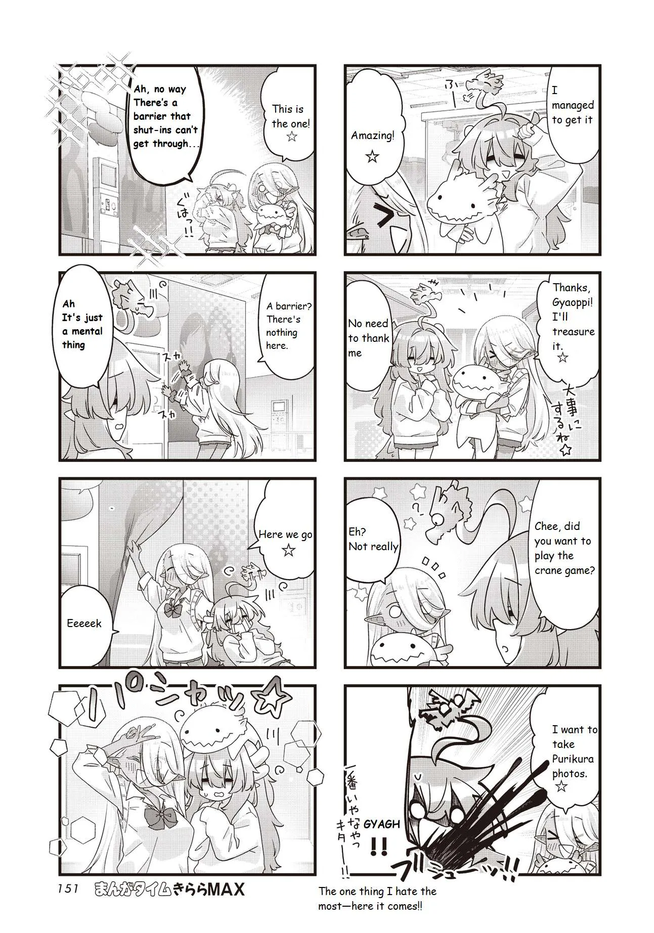 Kodomo Heya Dragon Chapter 17 page 5