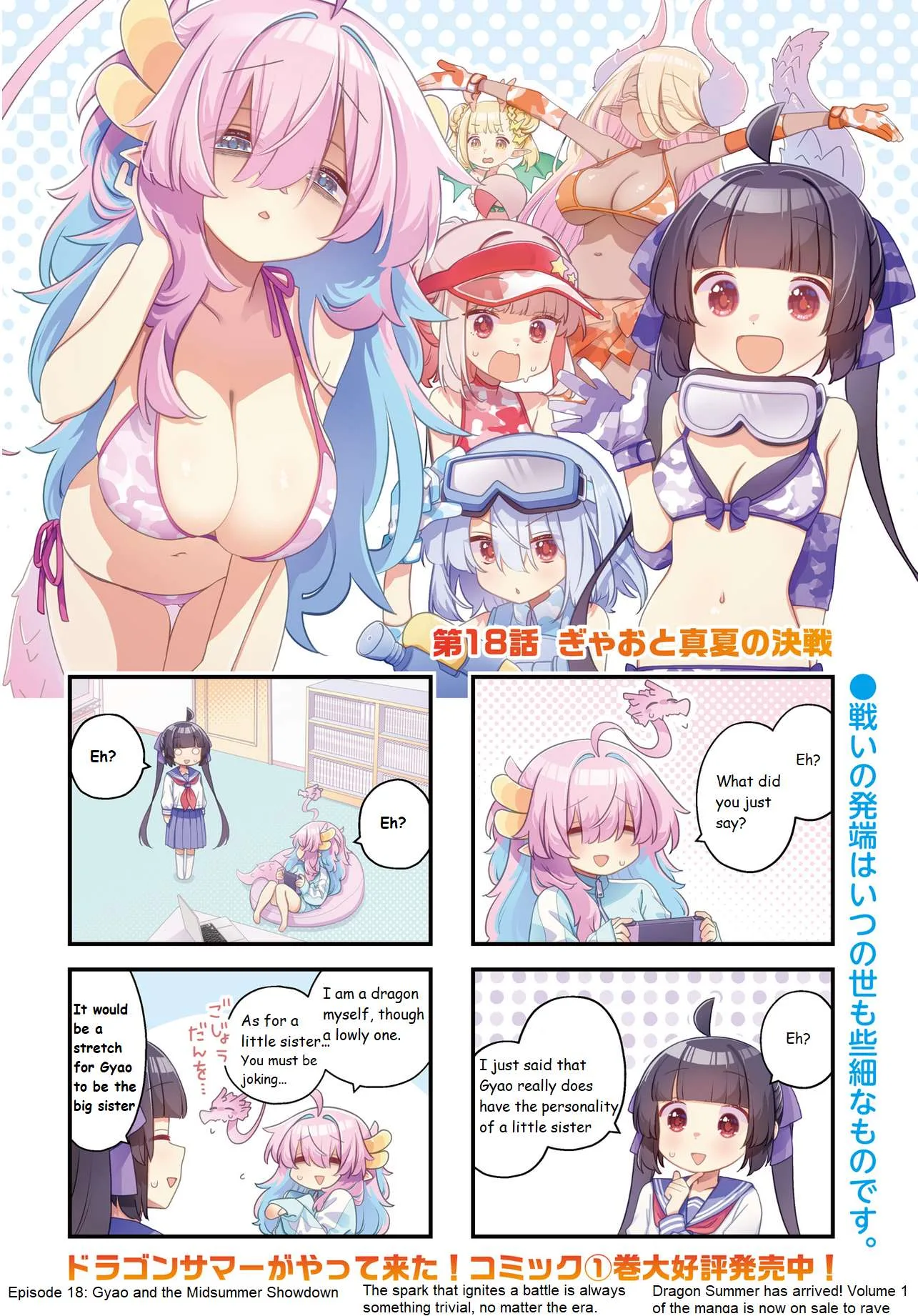 Kodomo Heya Dragon Chapter 18 page 2