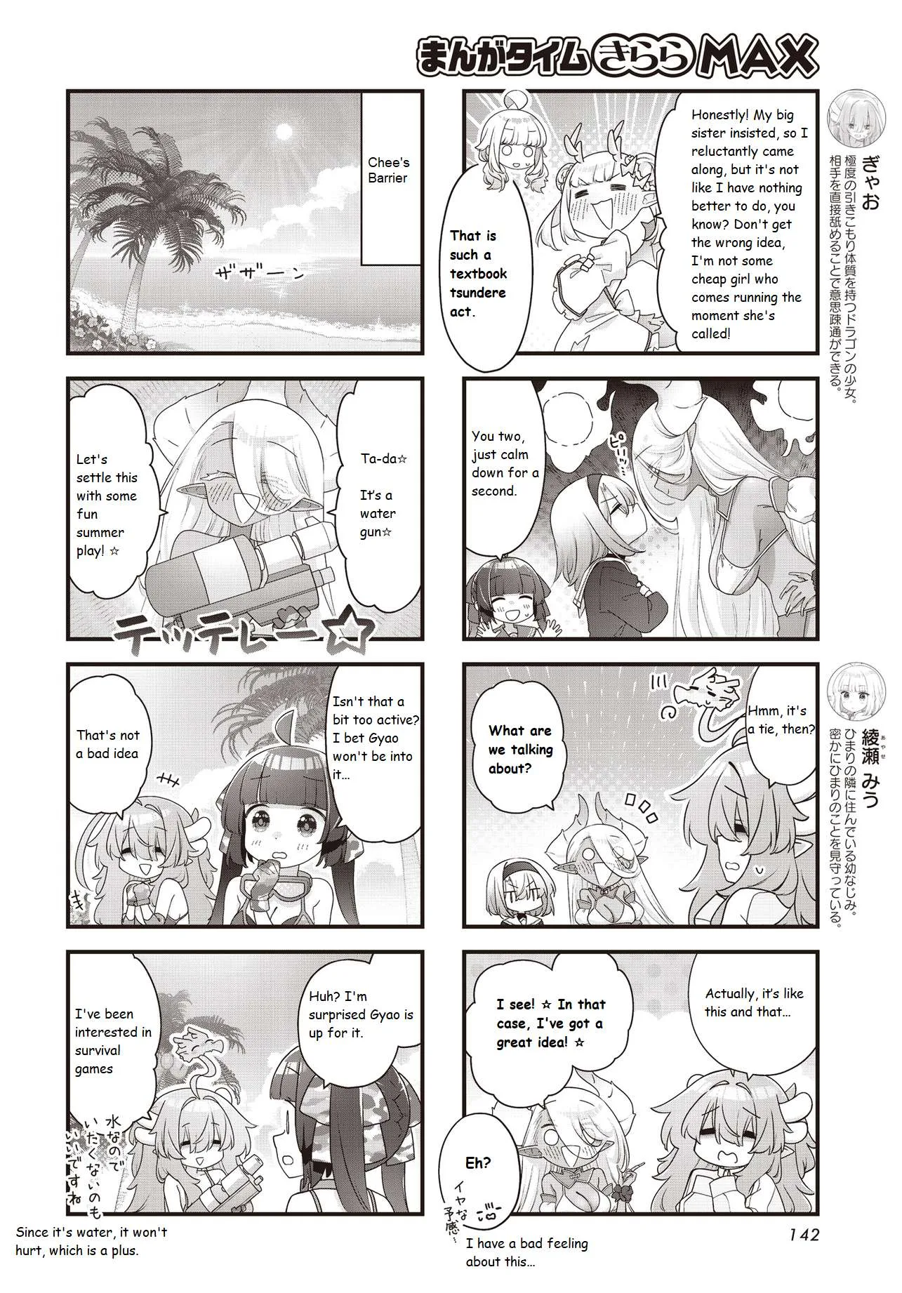 Kodomo Heya Dragon Chapter 18 page 4