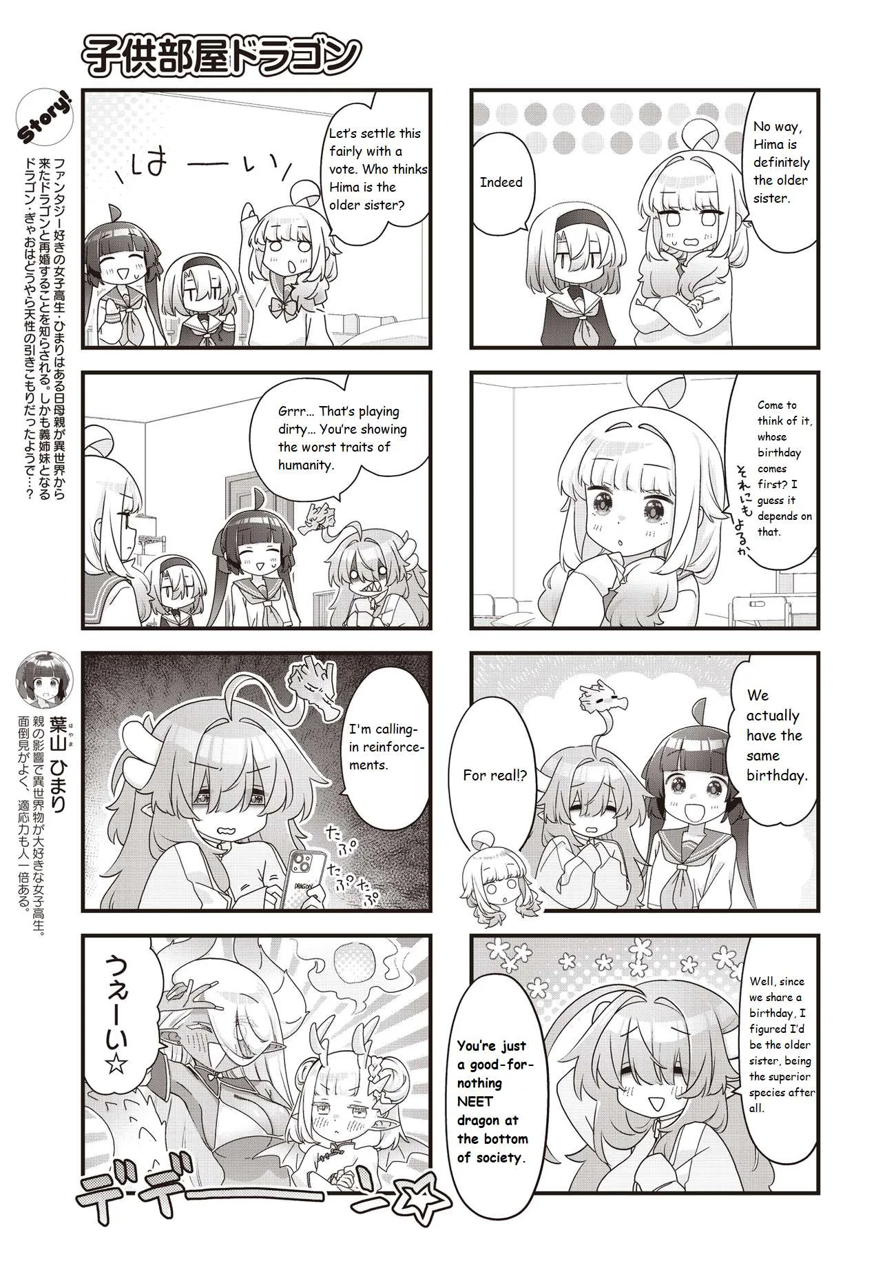 Kodomo Heya Dragon Chapter 18 page 3
