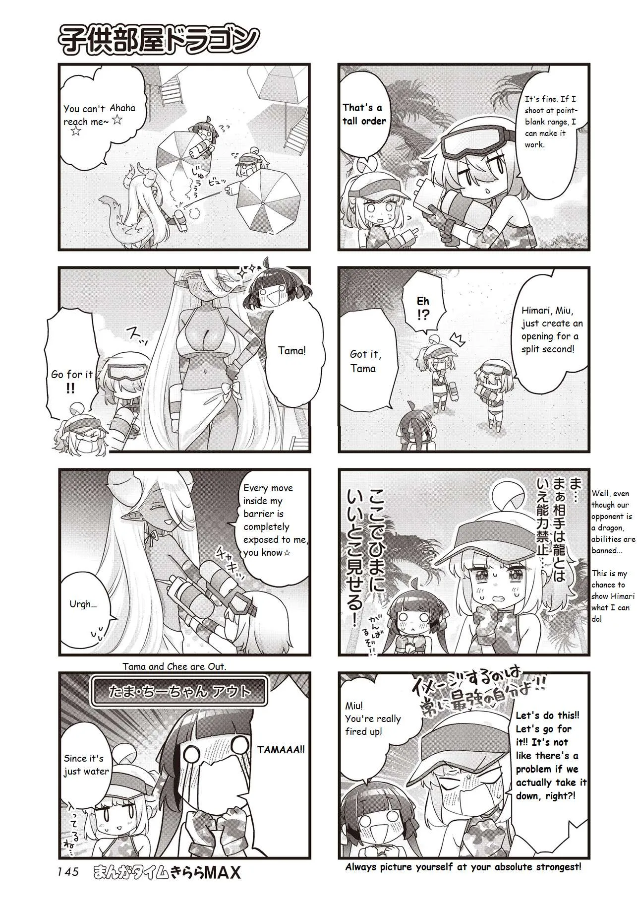 Kodomo Heya Dragon Chapter 18 page 7