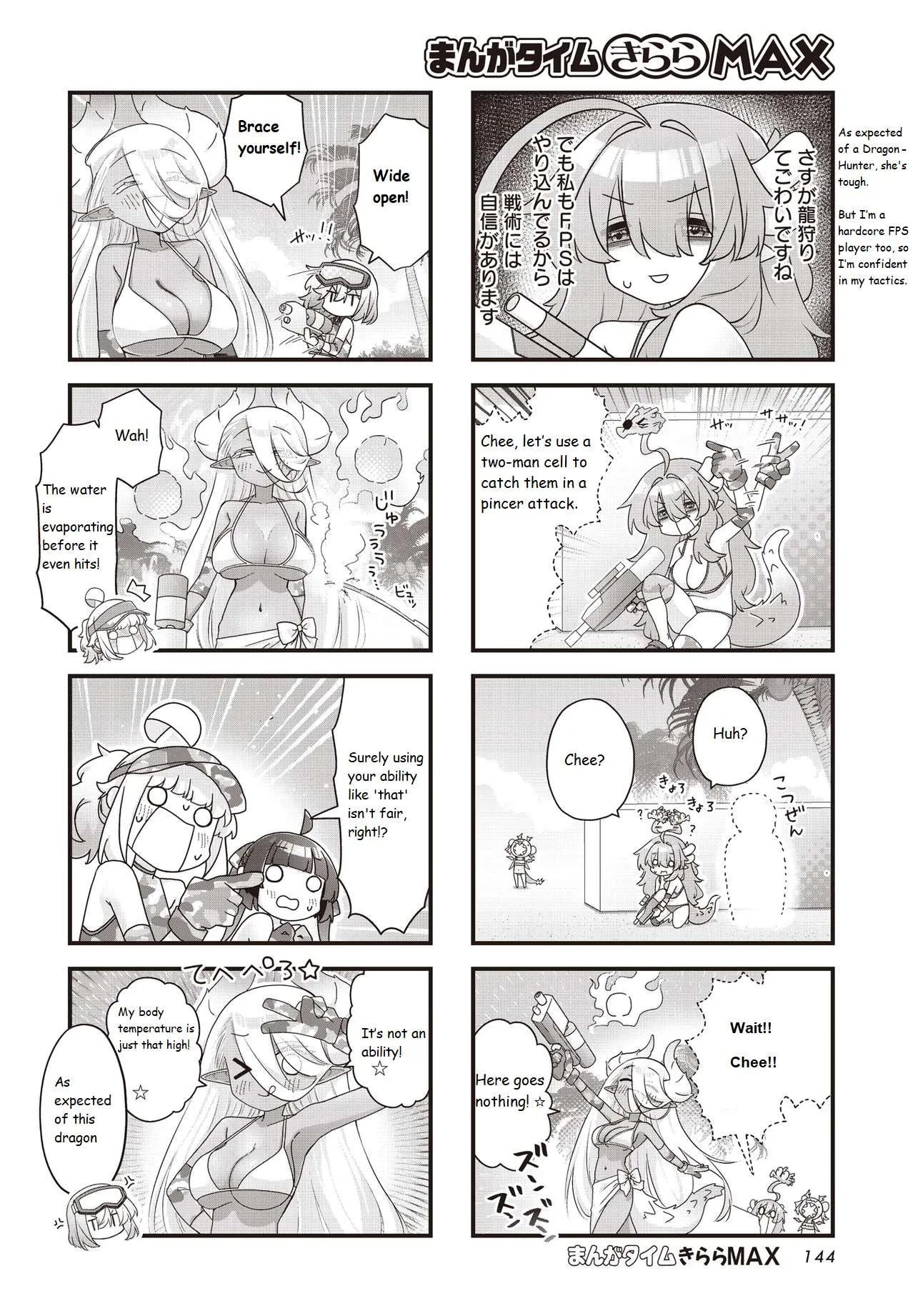 Kodomo Heya Dragon Chapter 18 page 6