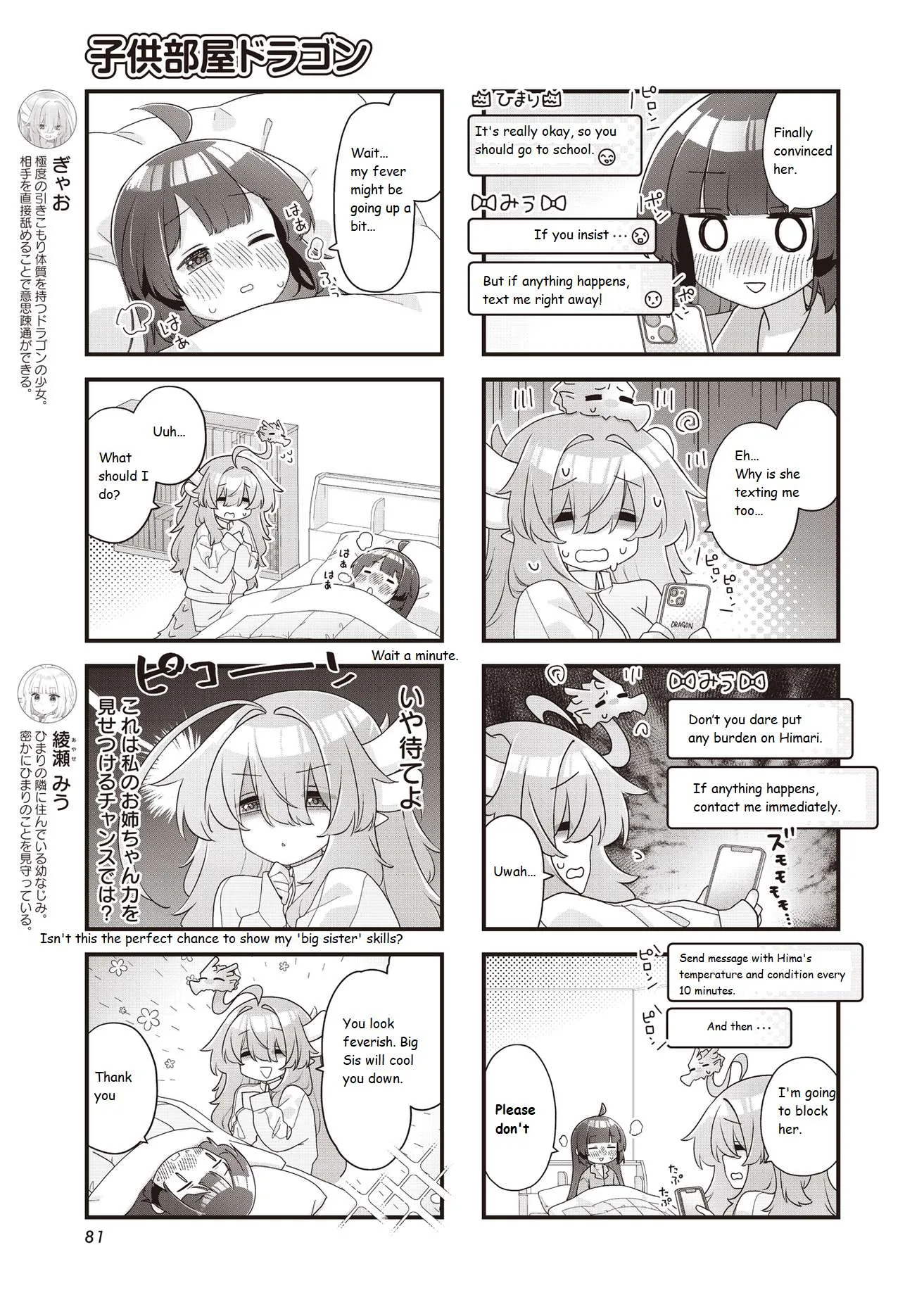 Kodomo Heya Dragon Chapter 19 page 3