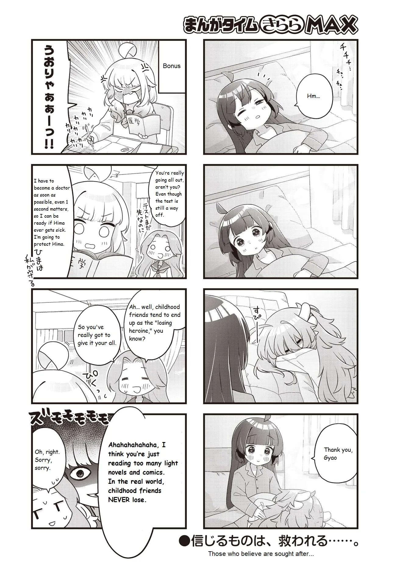Kodomo Heya Dragon Chapter 19 page 8
