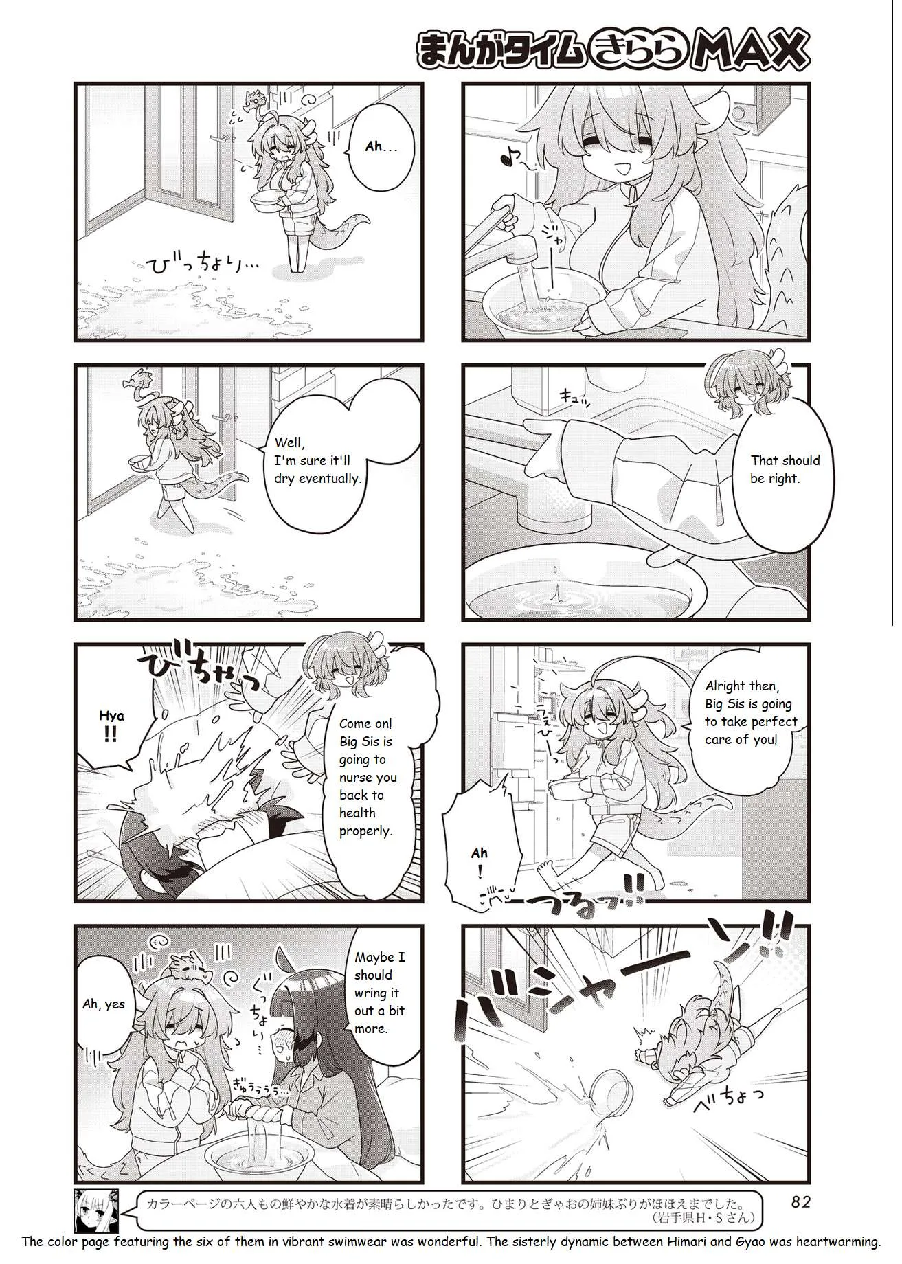 Kodomo Heya Dragon Chapter 19 page 4