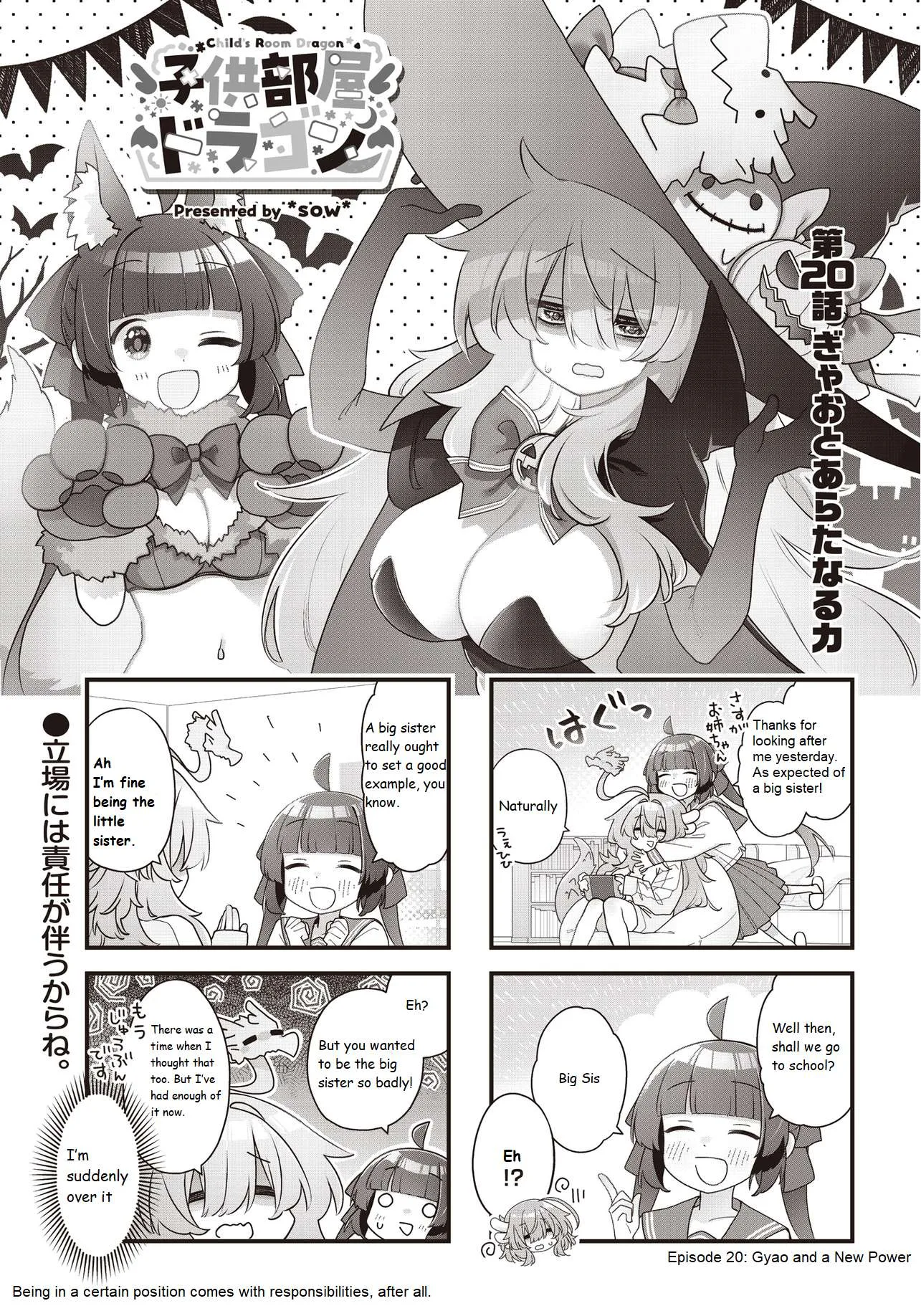 Kodomo Heya Dragon Chapter 20 page 1