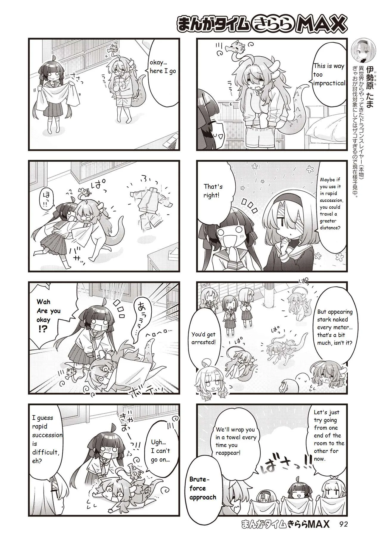 Kodomo Heya Dragon Chapter 20 page 6