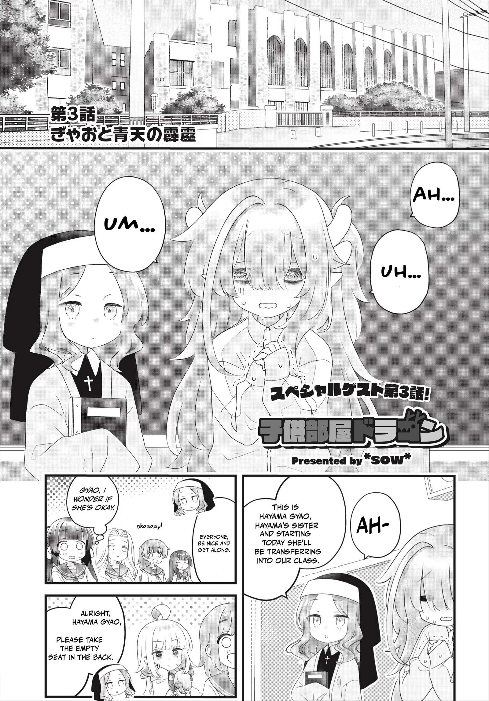 Kodomo Heya Dragon Chapter 3 page 1