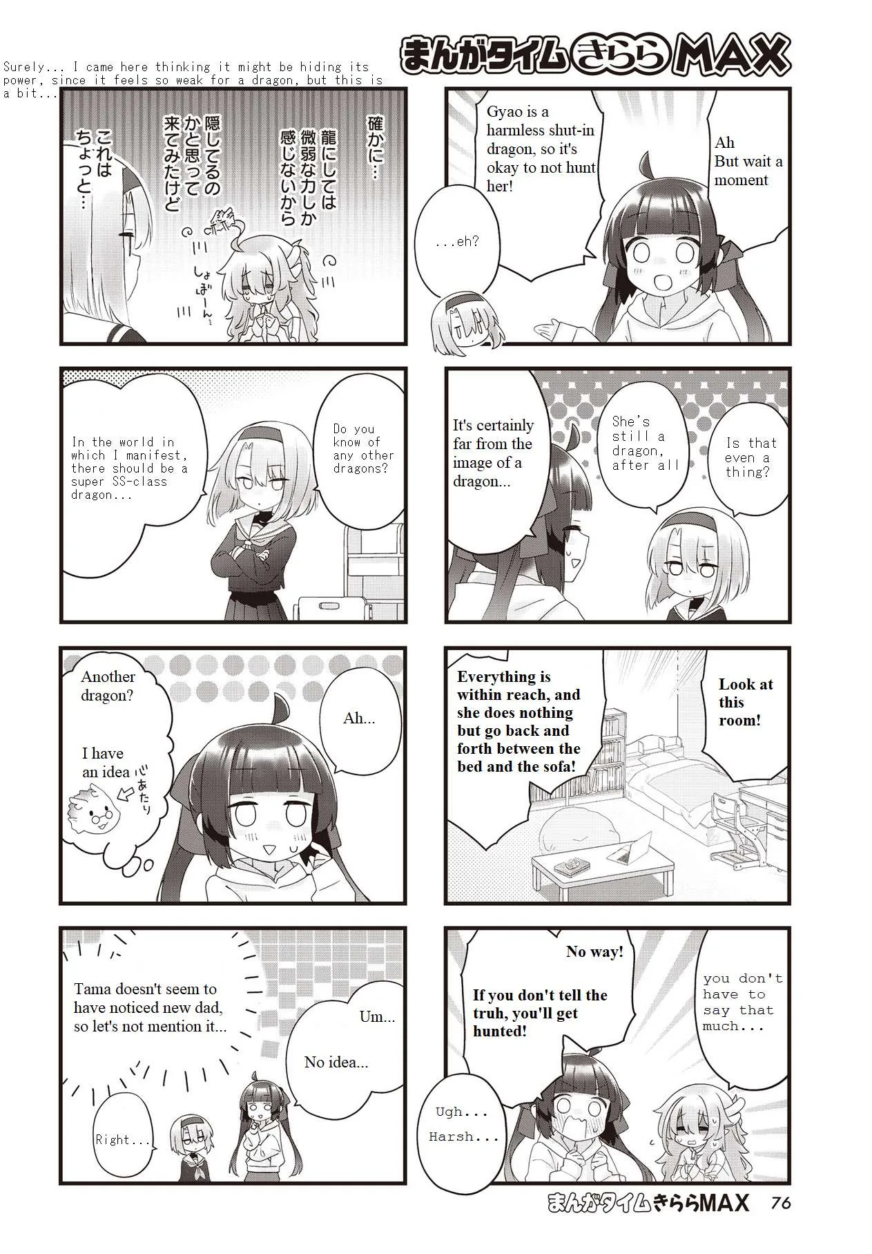Kodomo Heya Dragon Chapter 4 page 6