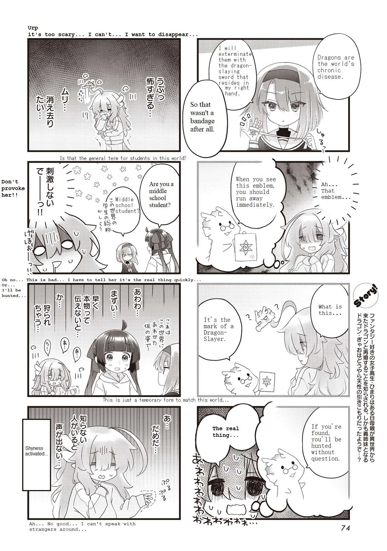 Kodomo Heya Dragon Chapter 4 page 4