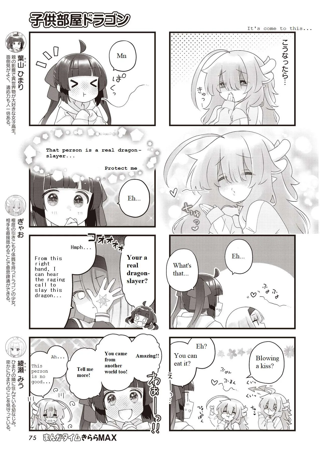 Kodomo Heya Dragon Chapter 4 page 5