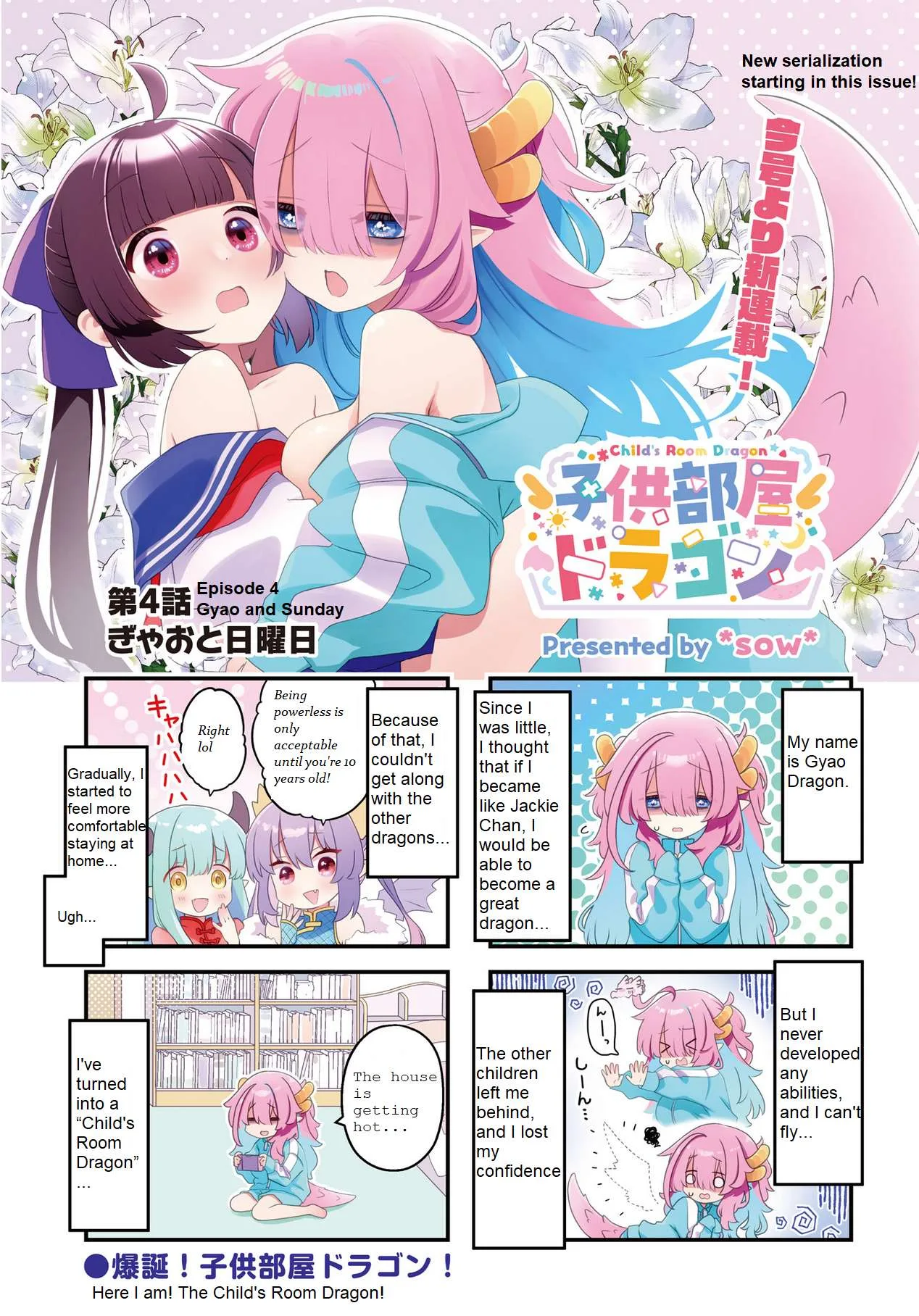 Kodomo Heya Dragon Chapter 4 page 1
