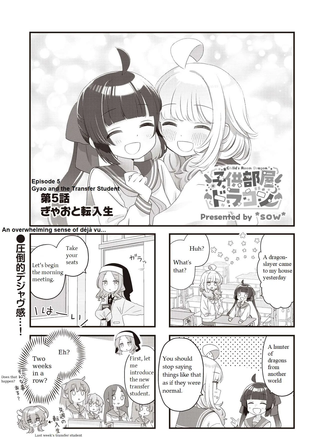 Kodomo Heya Dragon Chapter 5 page 1