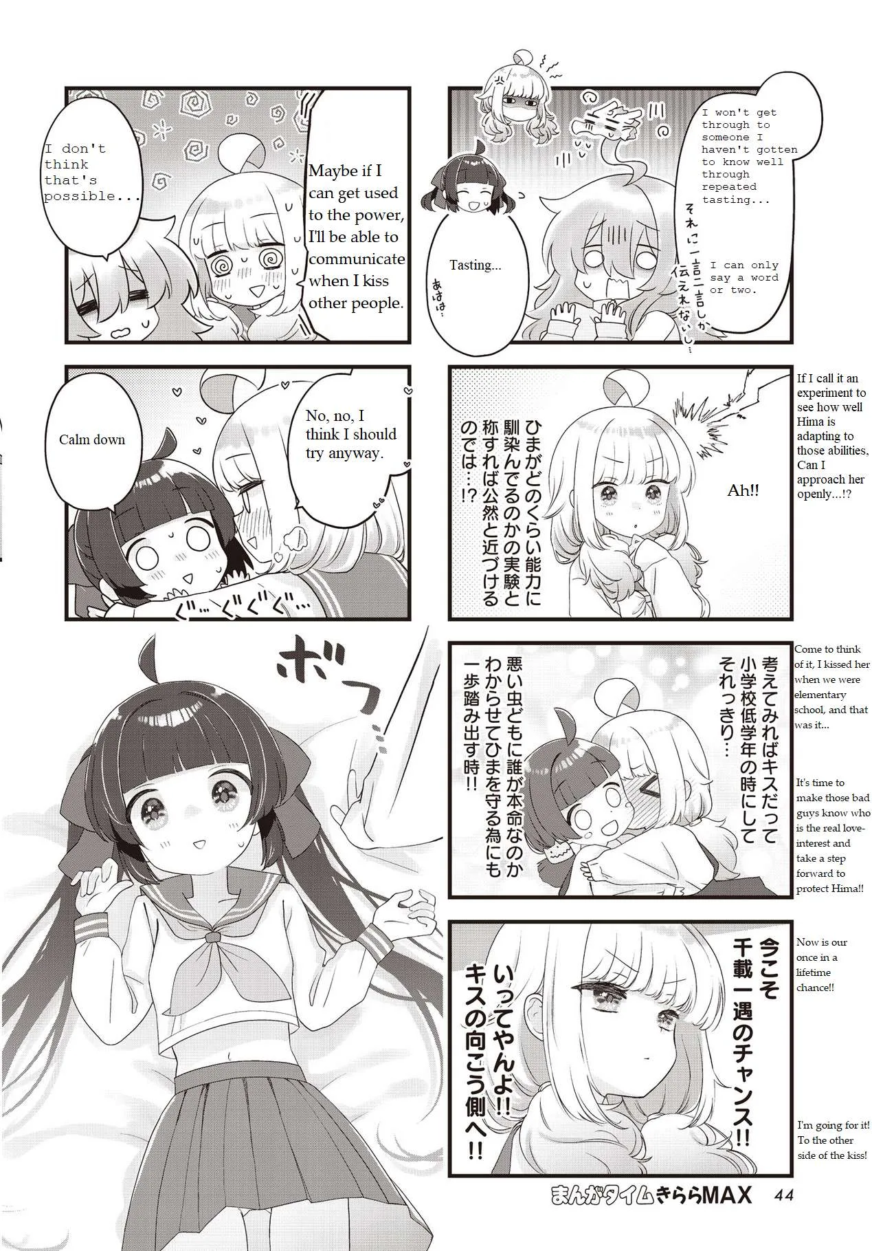 Kodomo Heya Dragon Chapter 5 page 6