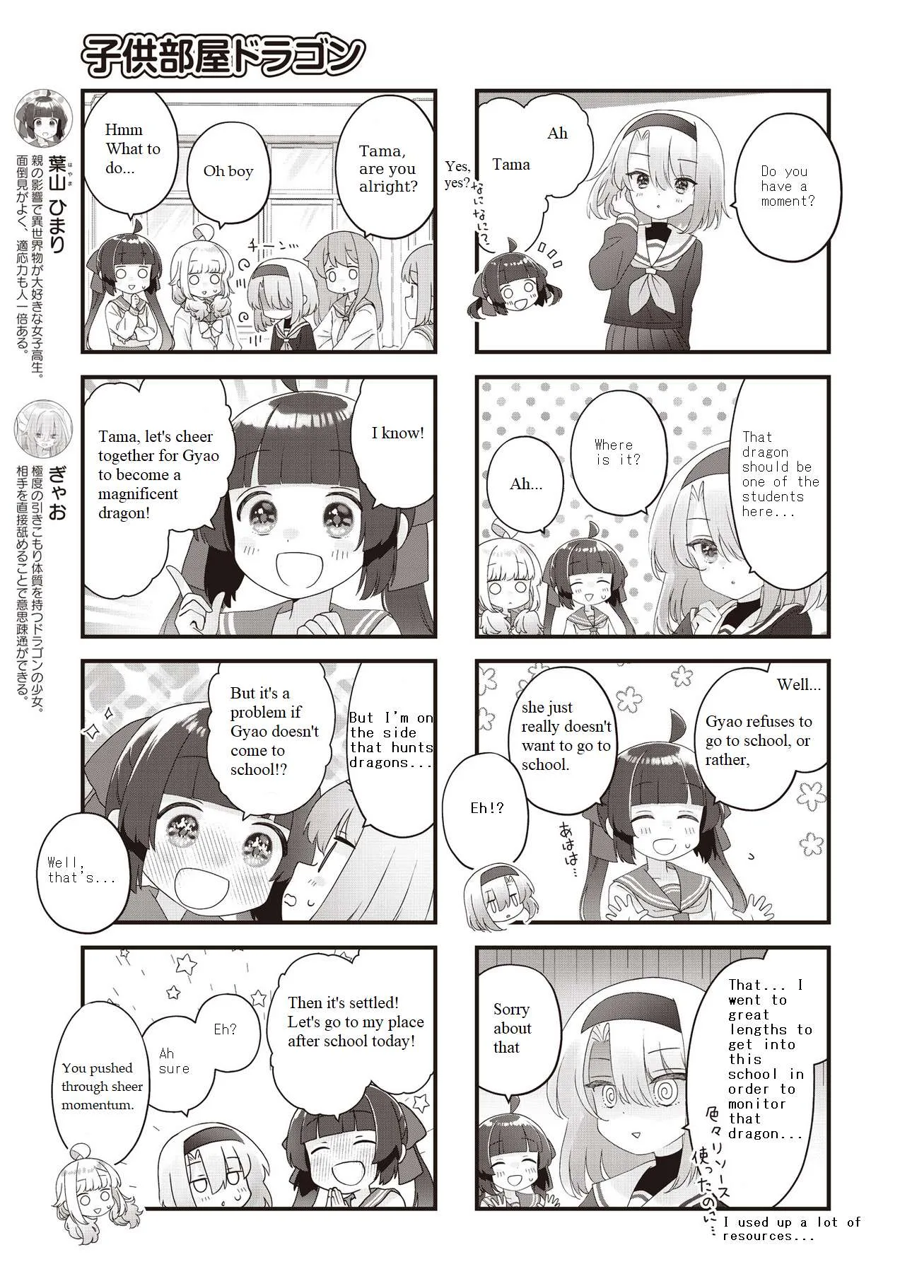 Kodomo Heya Dragon Chapter 5 page 3