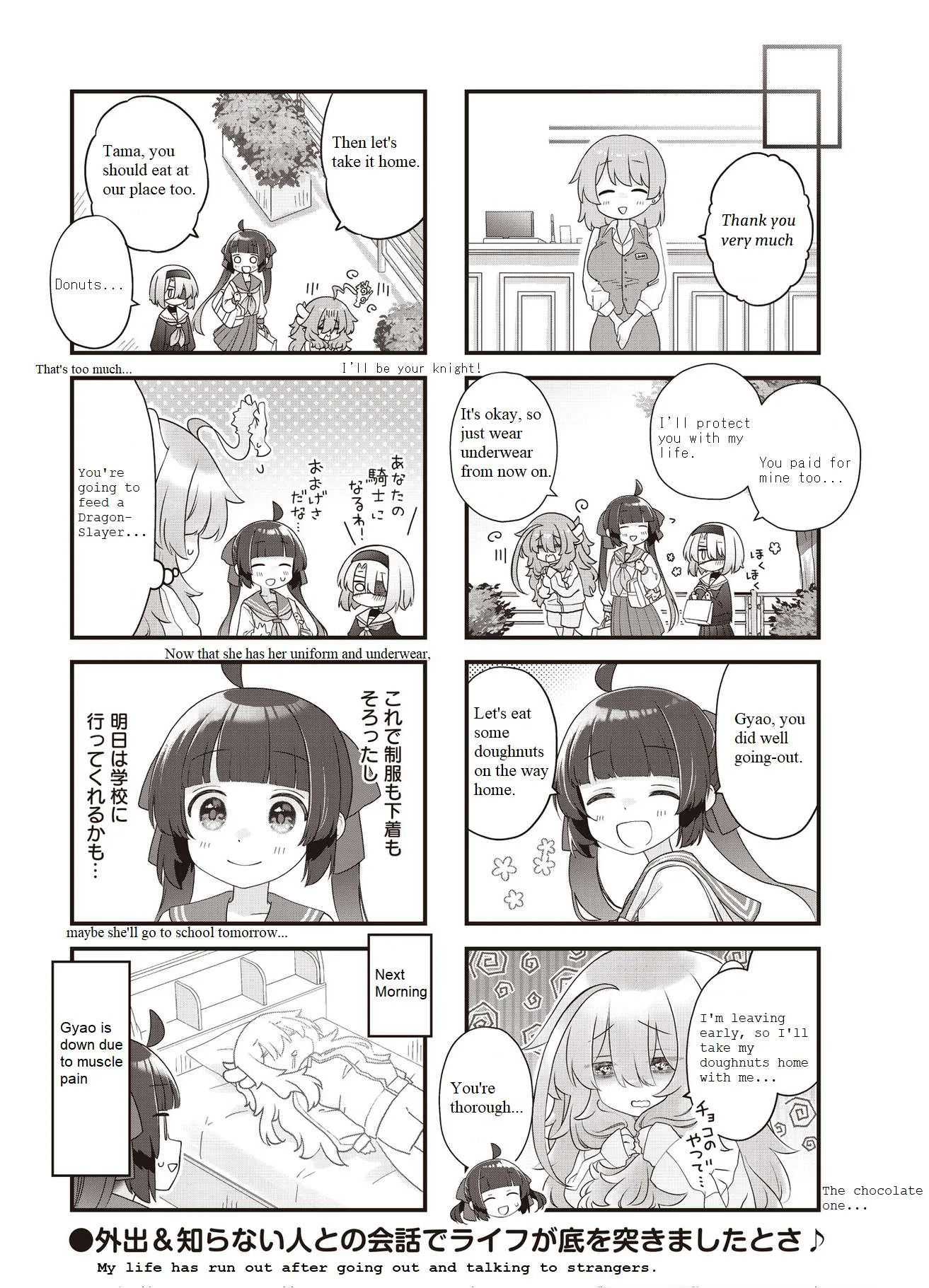 Kodomo Heya Dragon Chapter 6 page 8