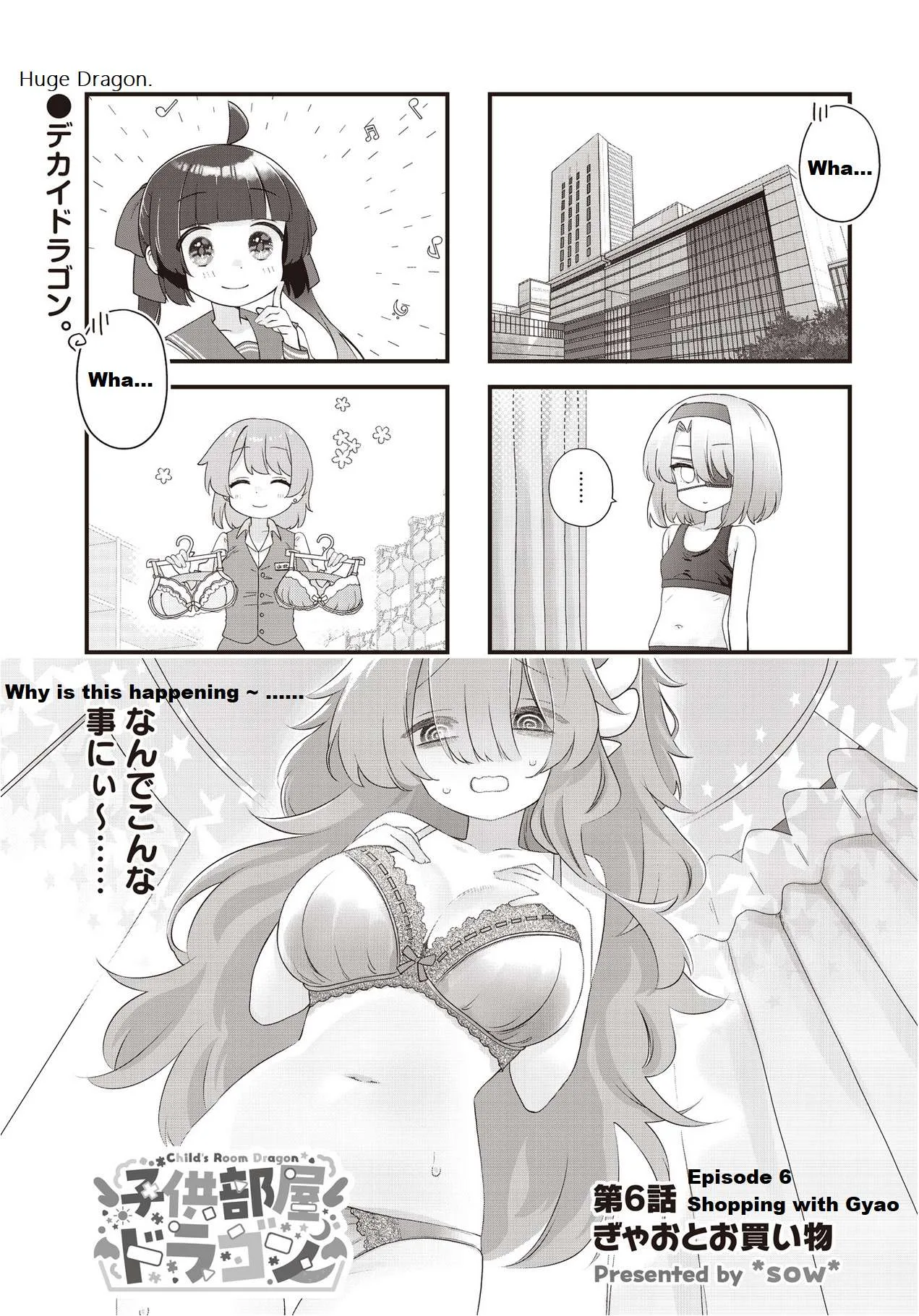 Kodomo Heya Dragon Chapter 6 page 1