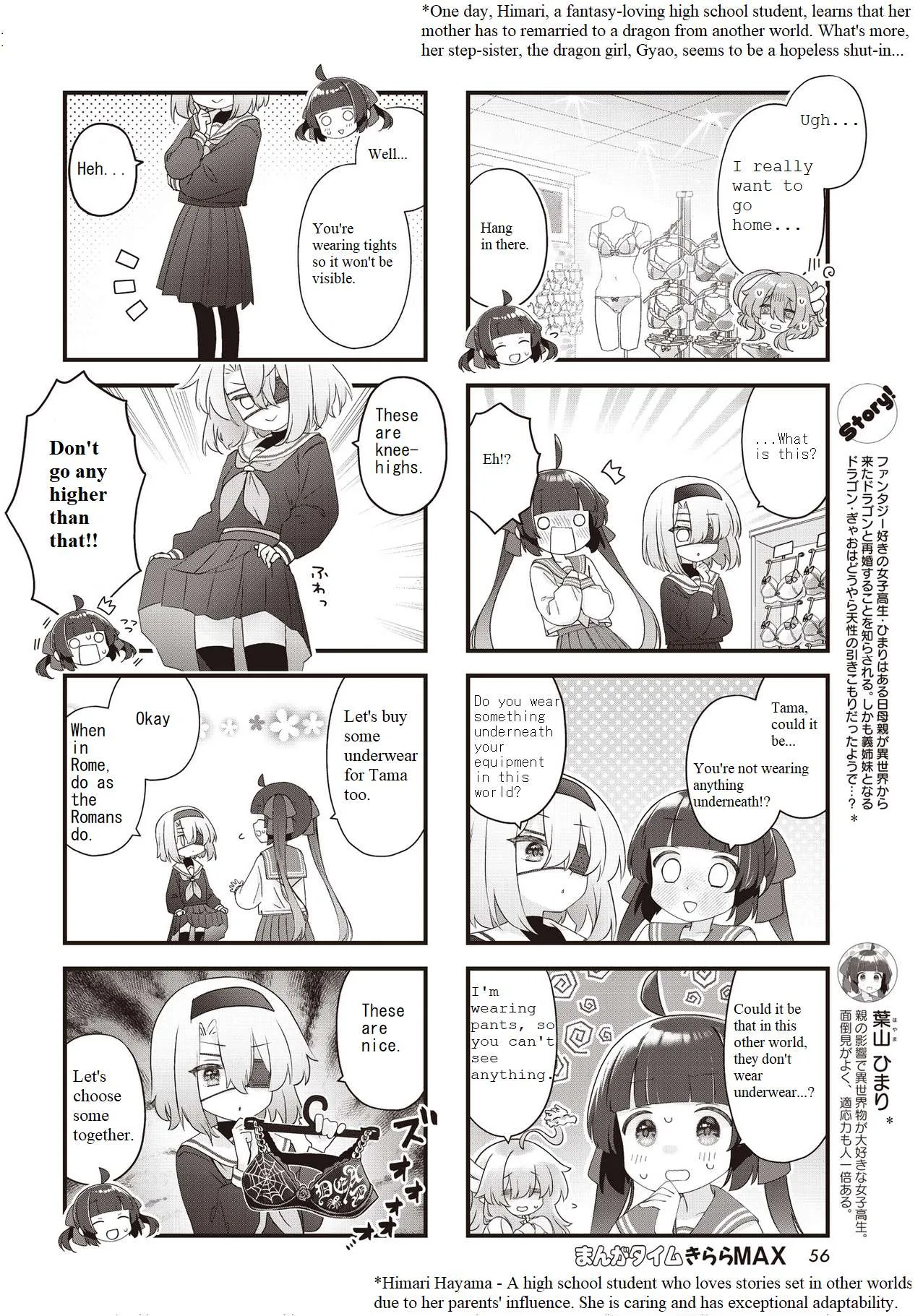 Kodomo Heya Dragon Chapter 6 page 4