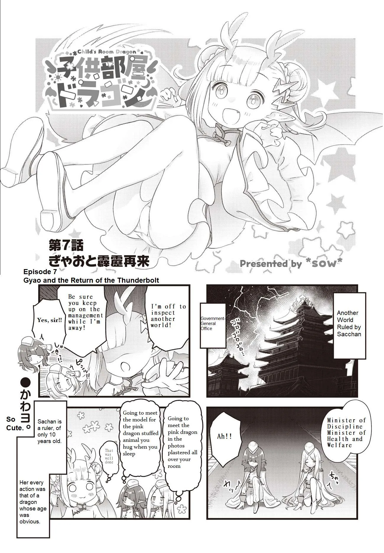 Kodomo Heya Dragon Chapter 7 page 1