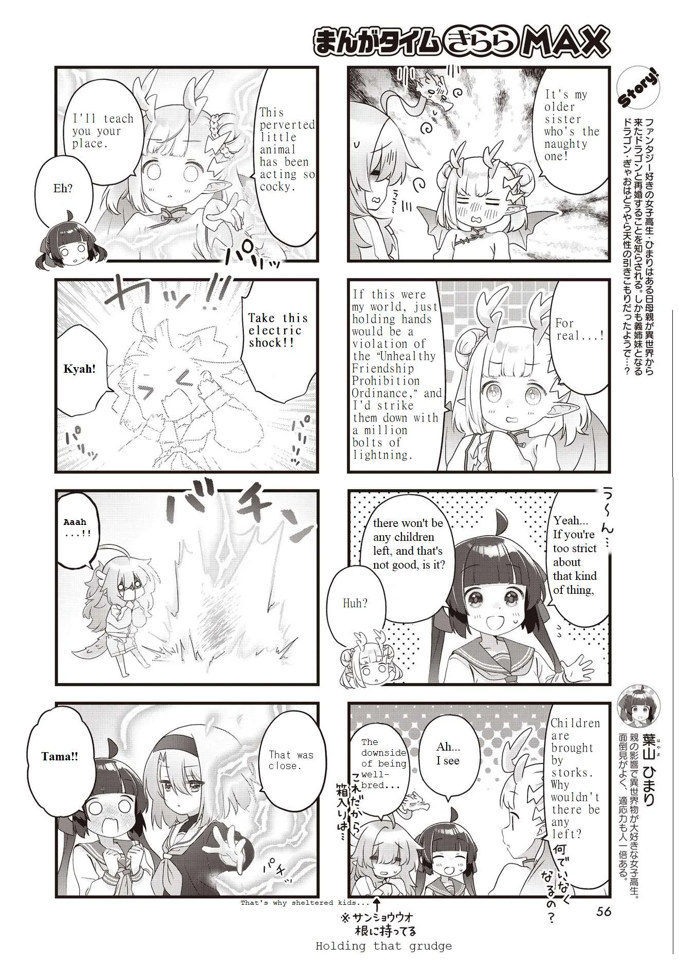 Kodomo Heya Dragon Chapter 7 page 4