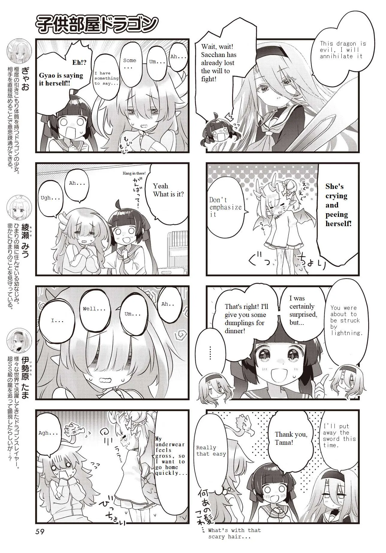 Kodomo Heya Dragon Chapter 7 page 7