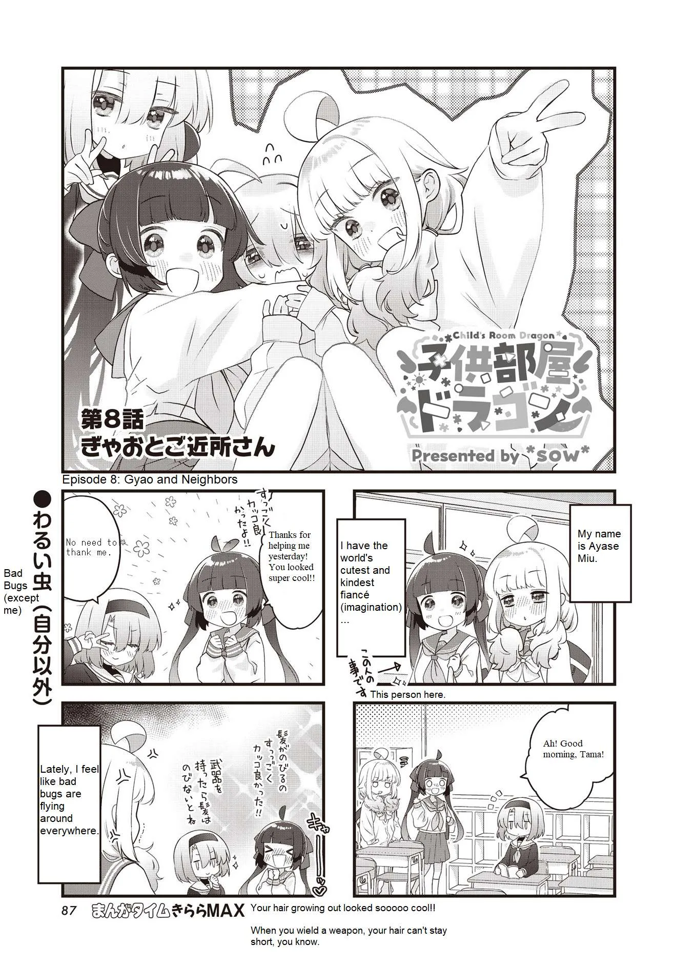 Kodomo Heya Dragon Chapter 8 page 1