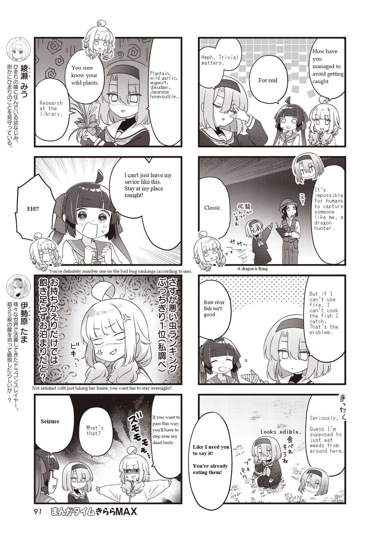Kodomo Heya Dragon Chapter 8 page 5