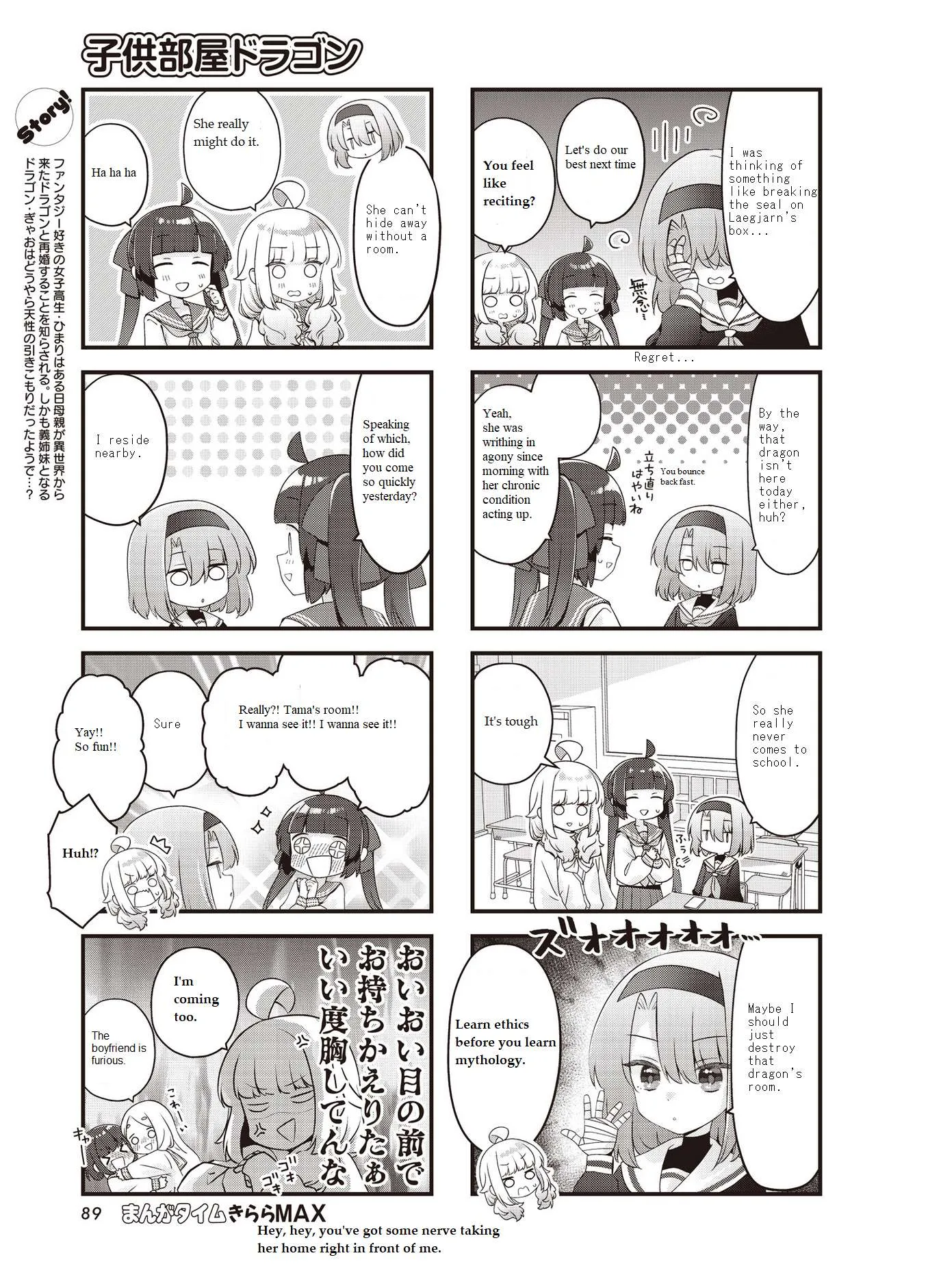 Kodomo Heya Dragon Chapter 8 page 3